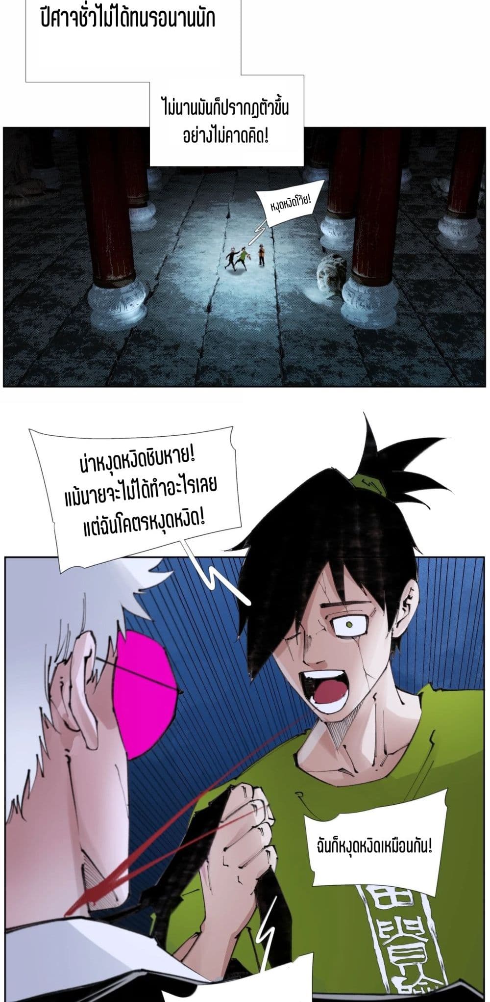 Nine Methods of Ascending the Clouds: First Ranked Immortal page 4