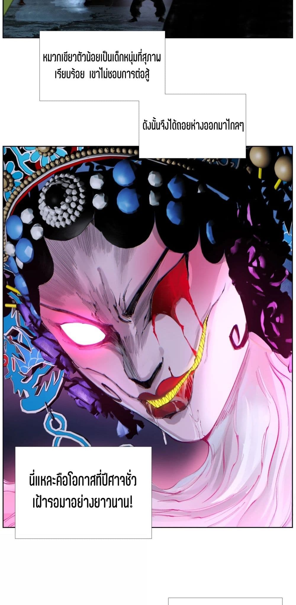 Nine Methods of Ascending the Clouds: First Ranked Immortal page 6