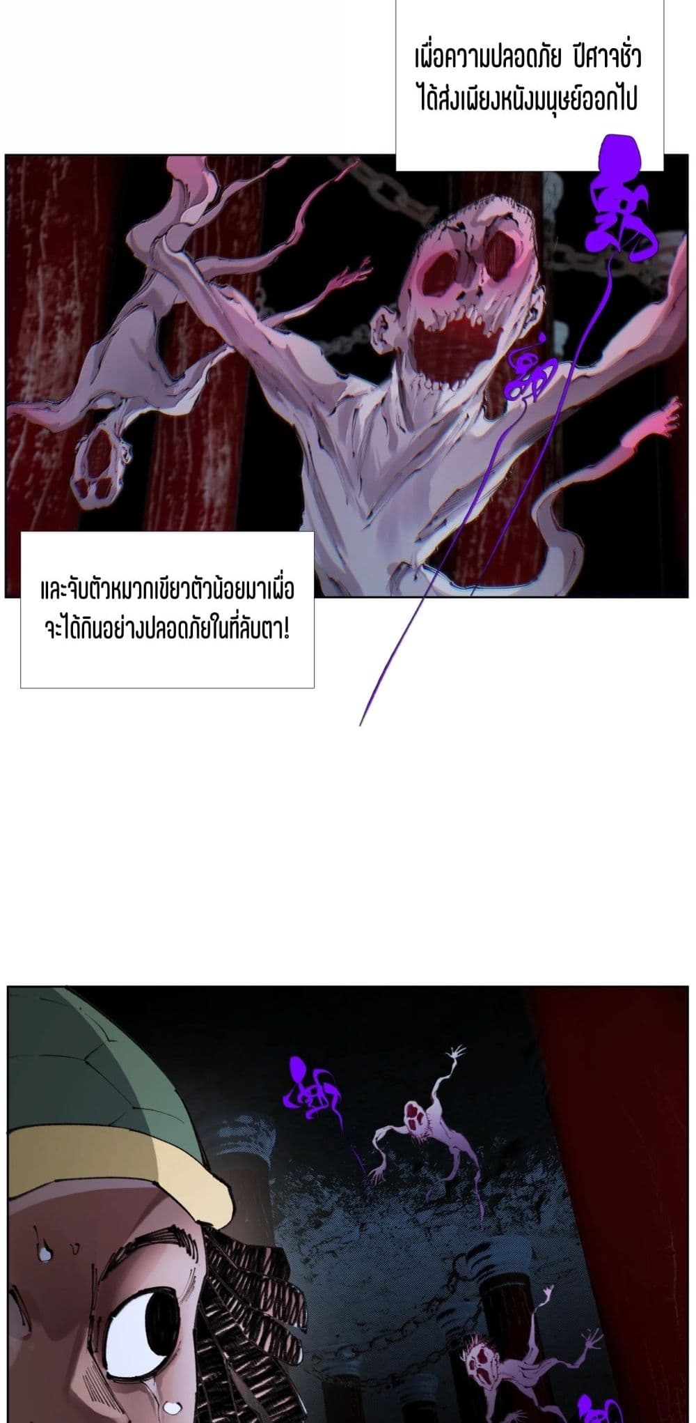 Nine Methods of Ascending the Clouds: First Ranked Immortal page 7