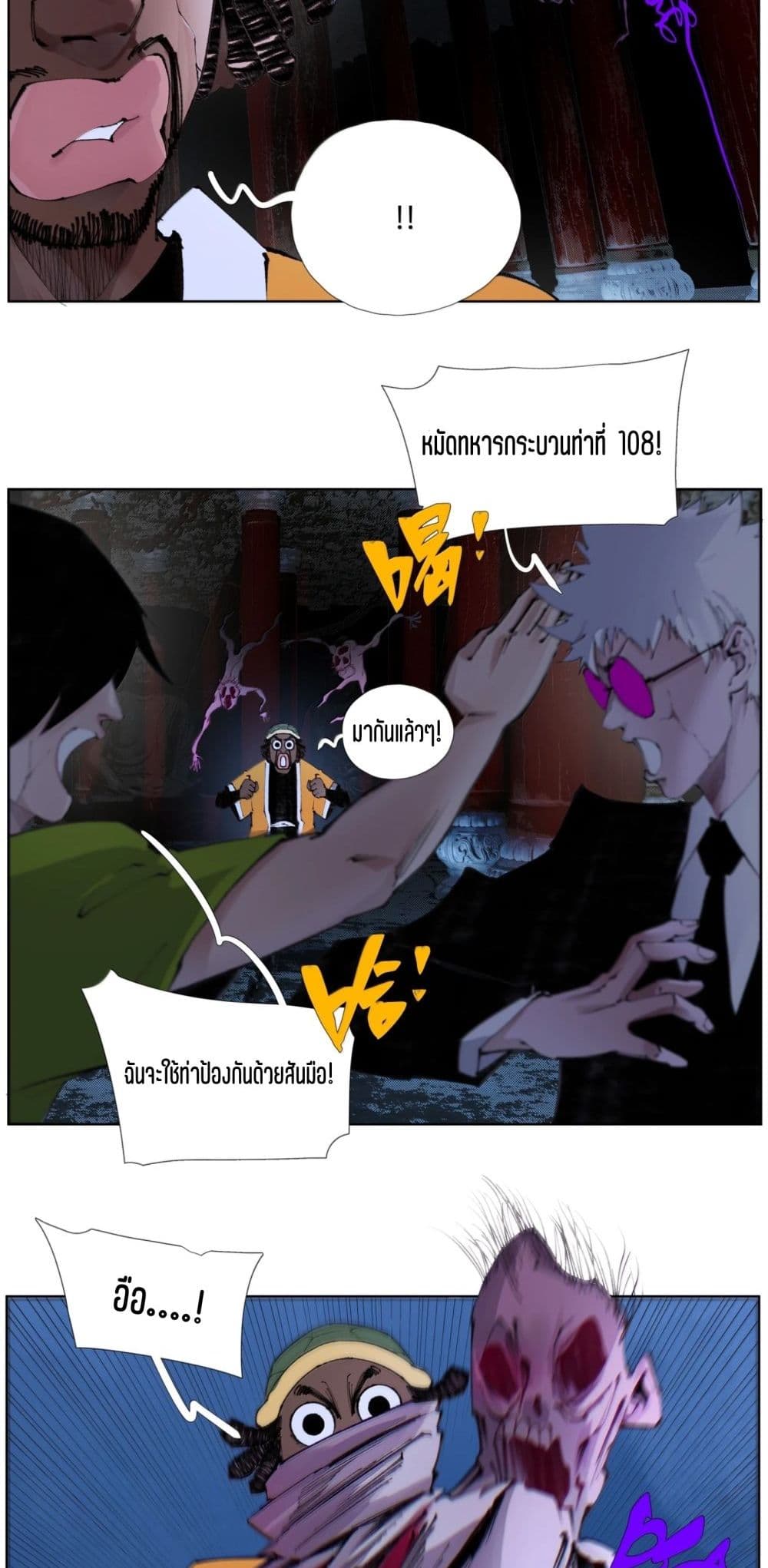 Nine Methods of Ascending the Clouds: First Ranked Immortal page 8