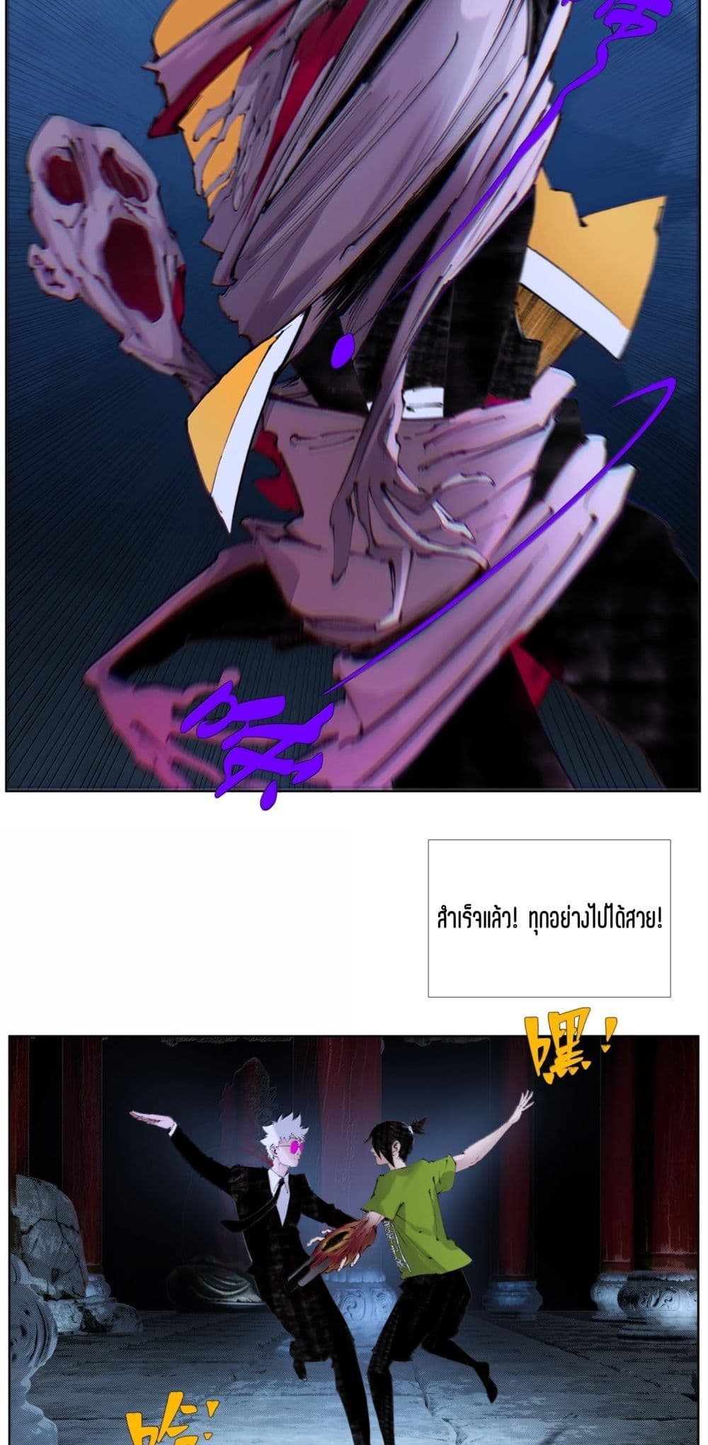 Nine Methods of Ascending the Clouds: First Ranked Immortal page 9