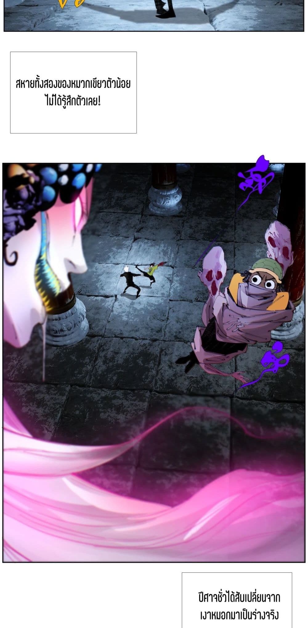 Nine Methods of Ascending the Clouds: First Ranked Immortal page 10