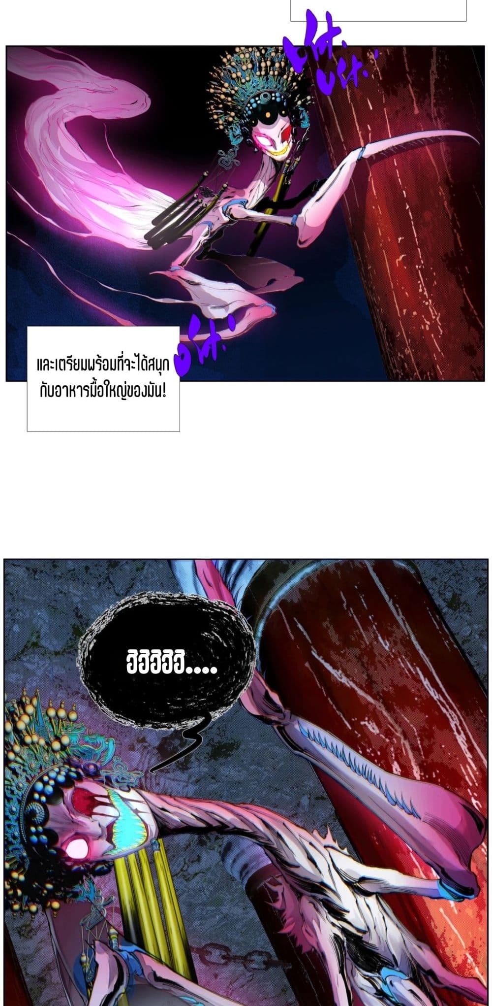 Nine Methods of Ascending the Clouds: First Ranked Immortal page 11