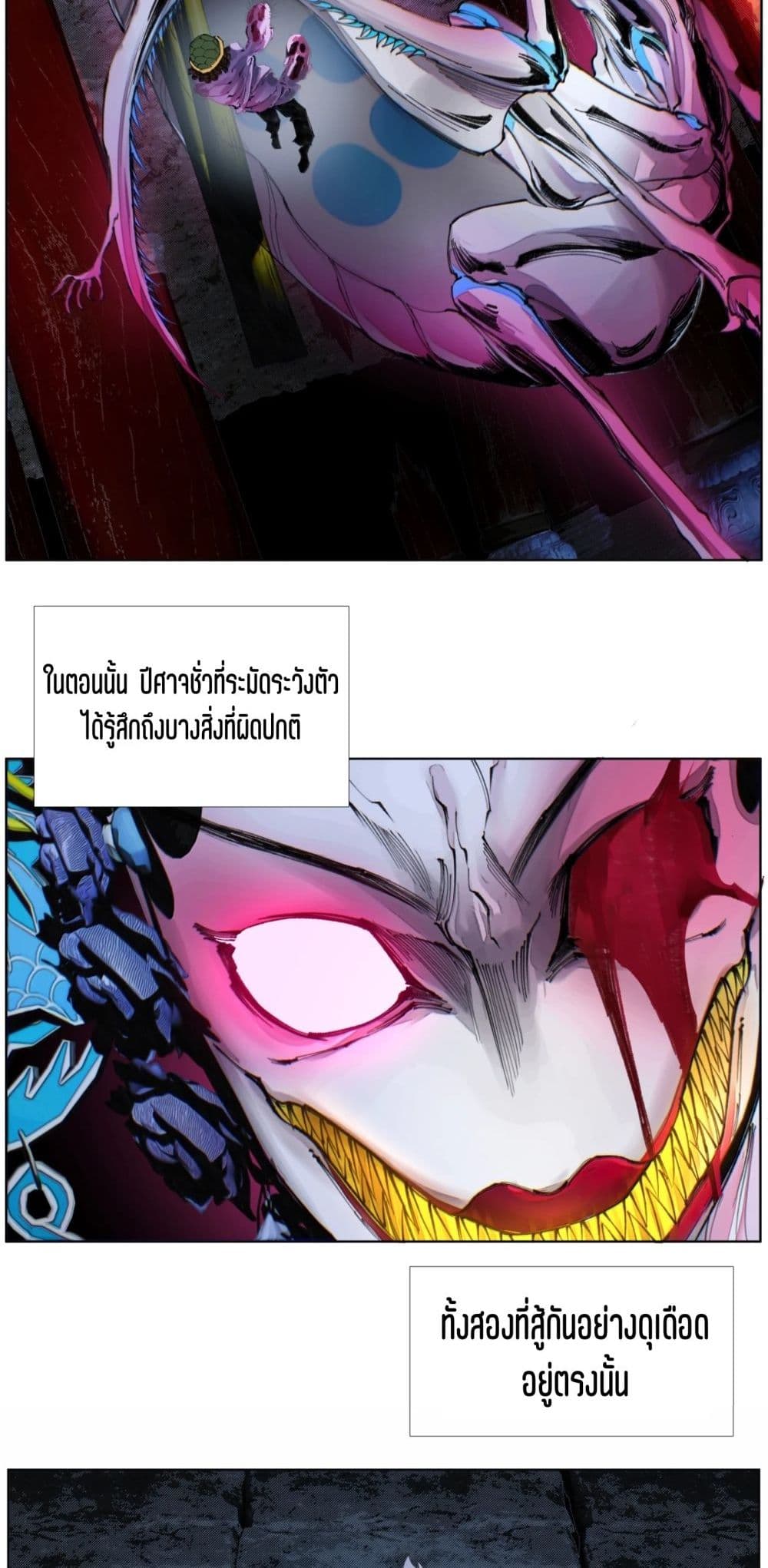 Nine Methods of Ascending the Clouds: First Ranked Immortal page 12
