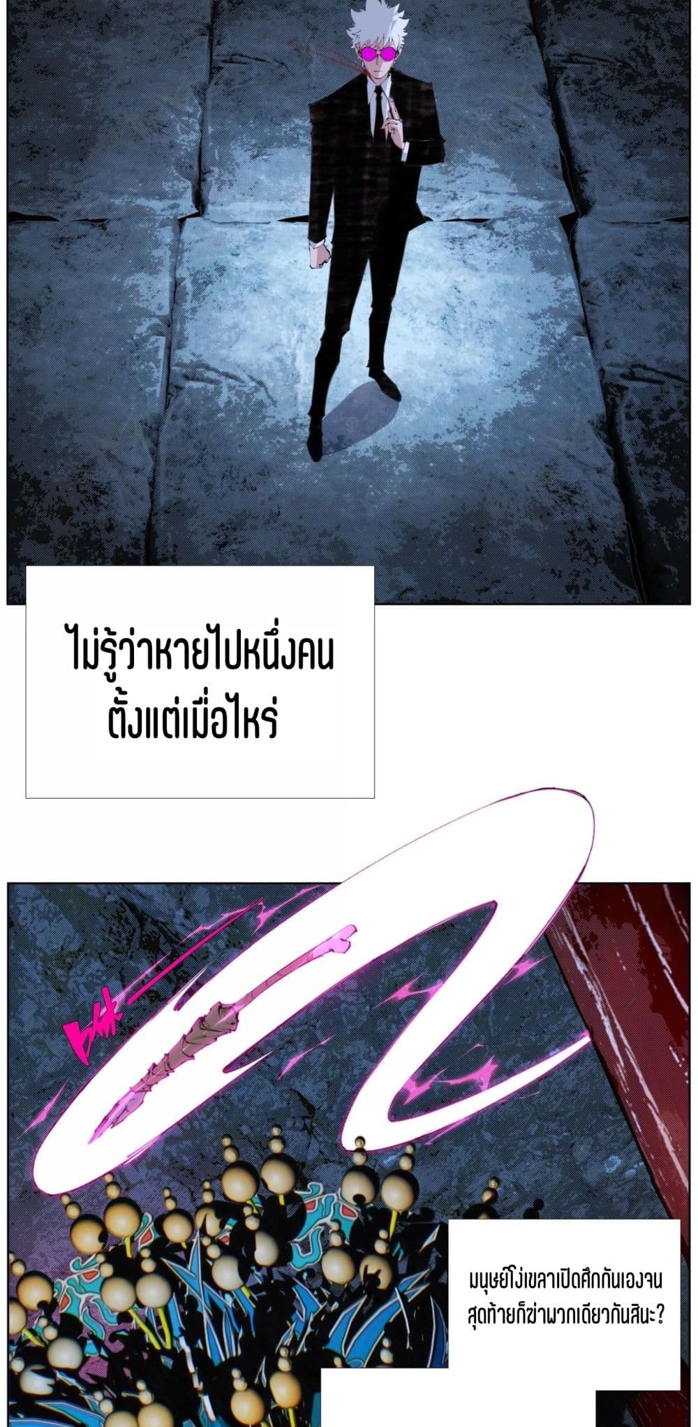 Nine Methods of Ascending the Clouds: First Ranked Immortal page 13