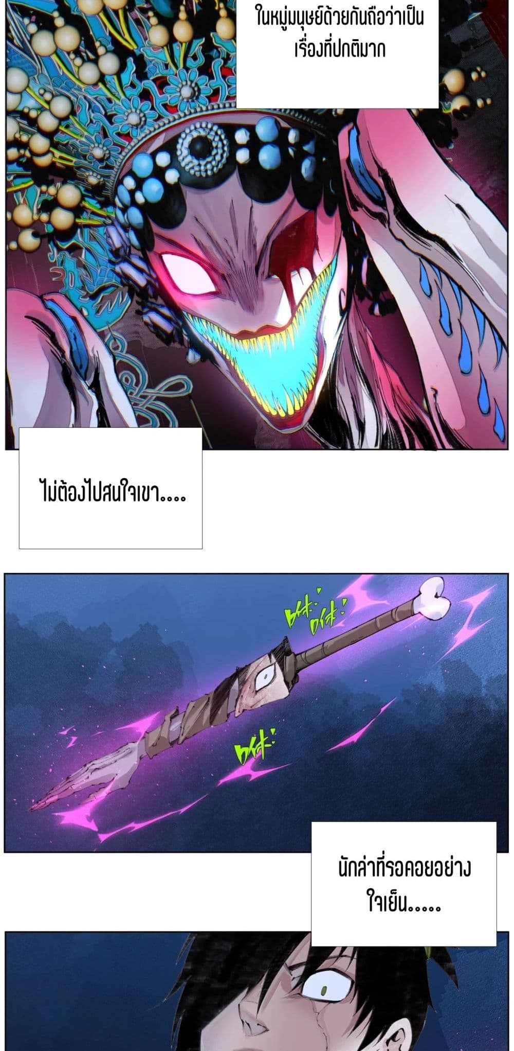 Nine Methods of Ascending the Clouds: First Ranked Immortal page 14