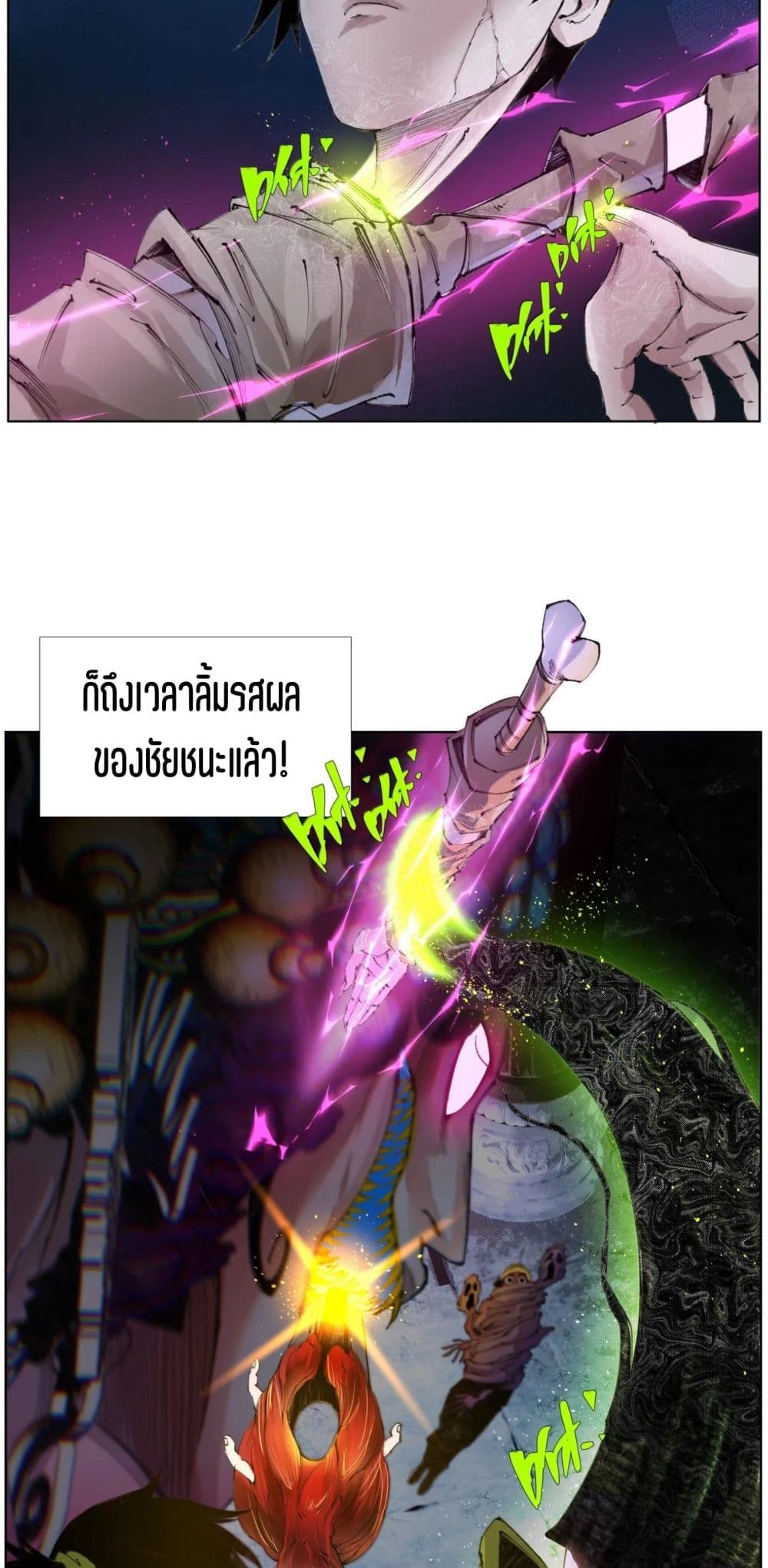Nine Methods of Ascending the Clouds: First Ranked Immortal page 15