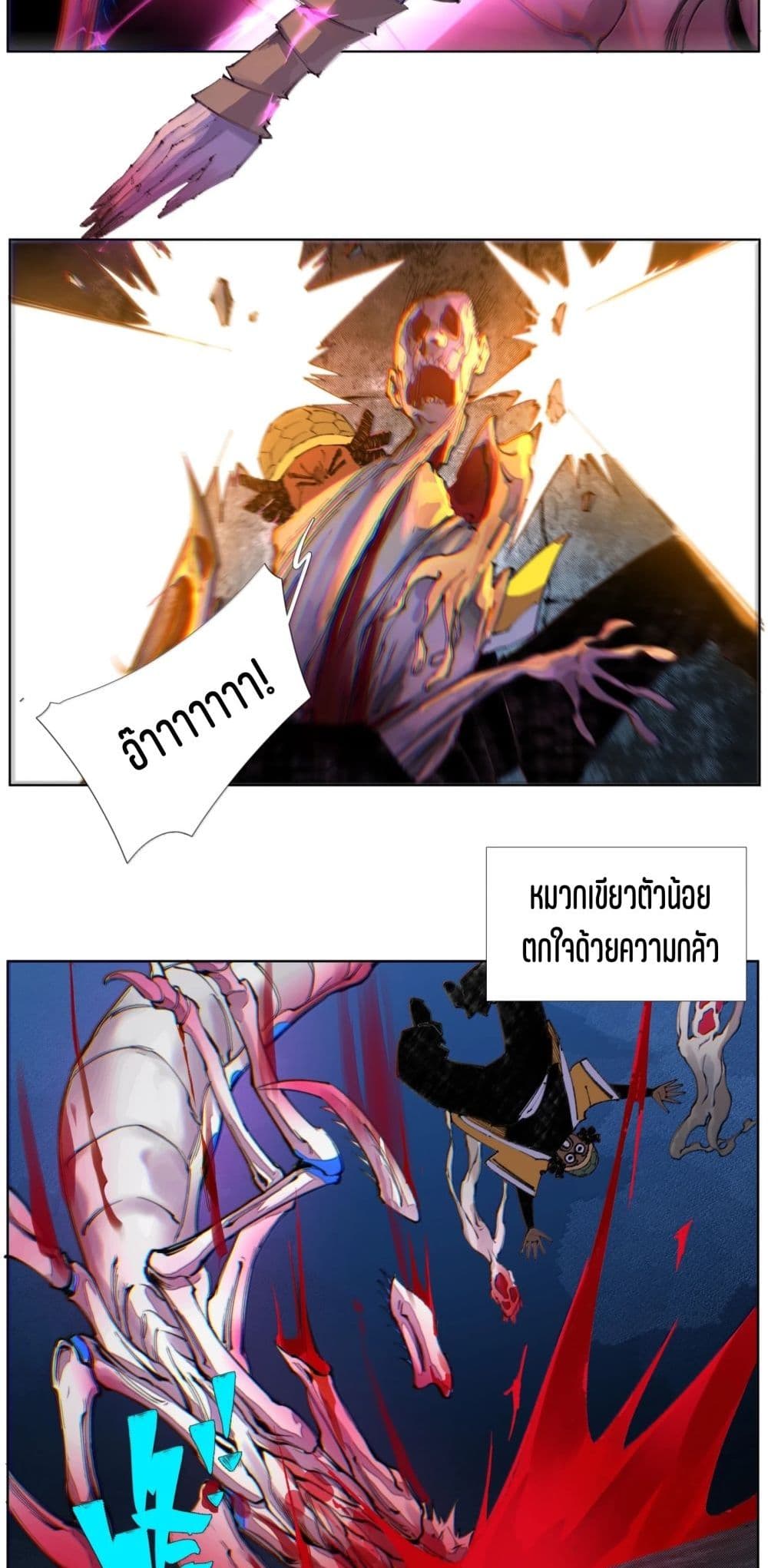 Nine Methods of Ascending the Clouds: First Ranked Immortal page 18