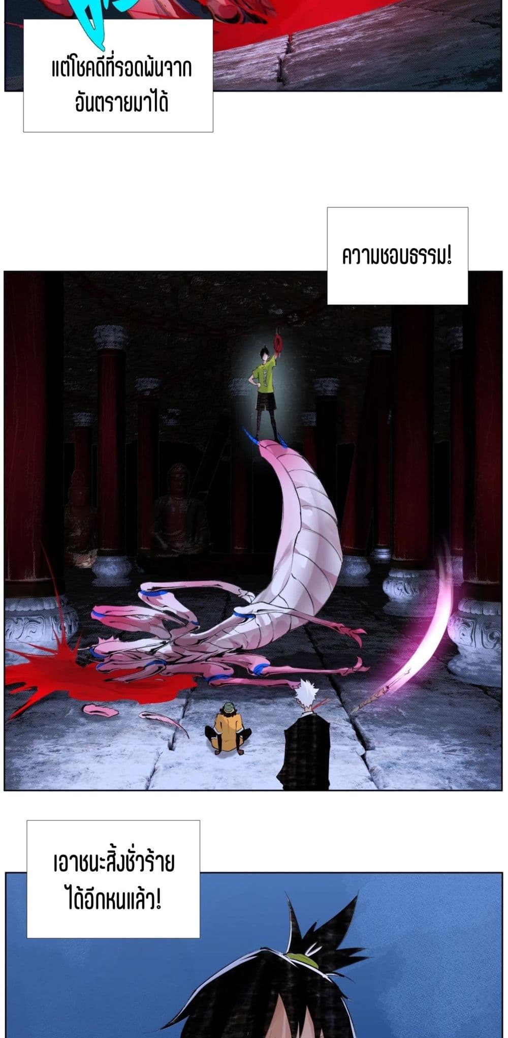 Nine Methods of Ascending the Clouds: First Ranked Immortal page 19
