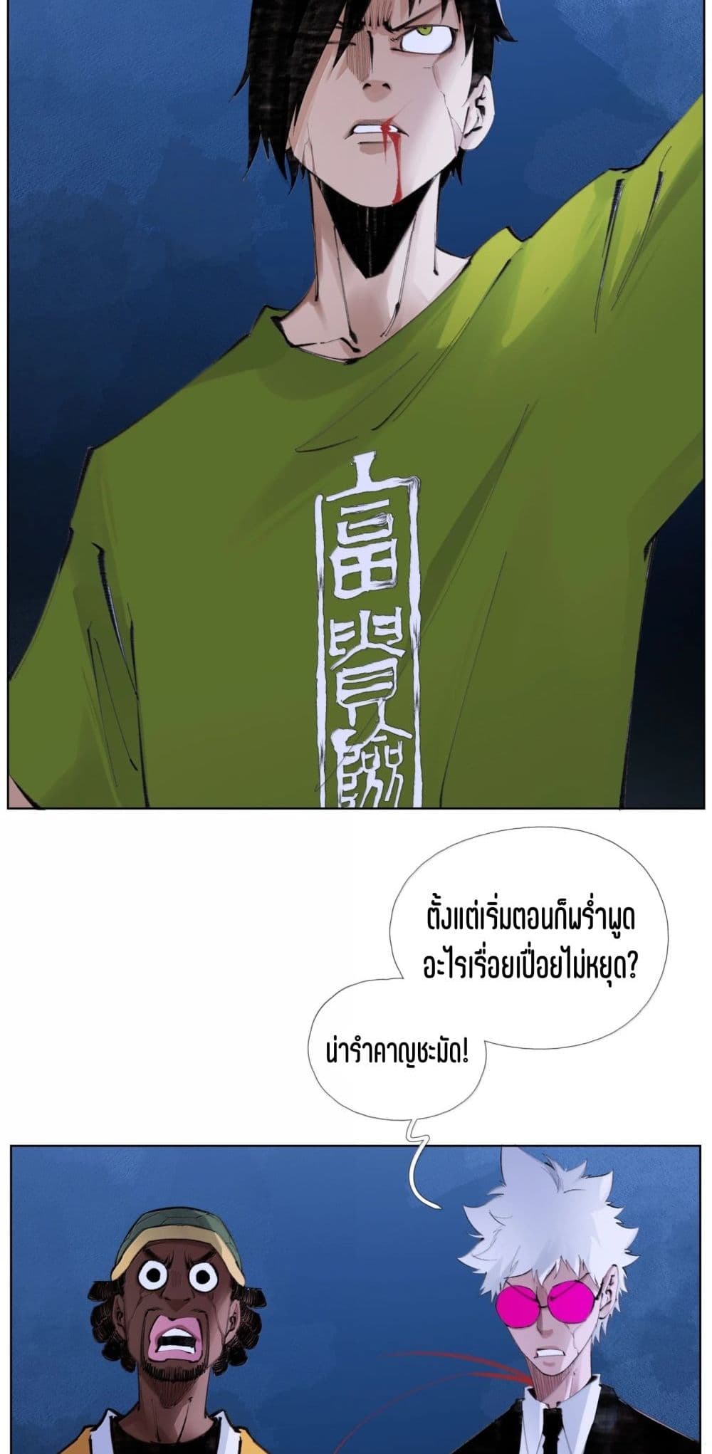 Nine Methods of Ascending the Clouds: First Ranked Immortal page 20