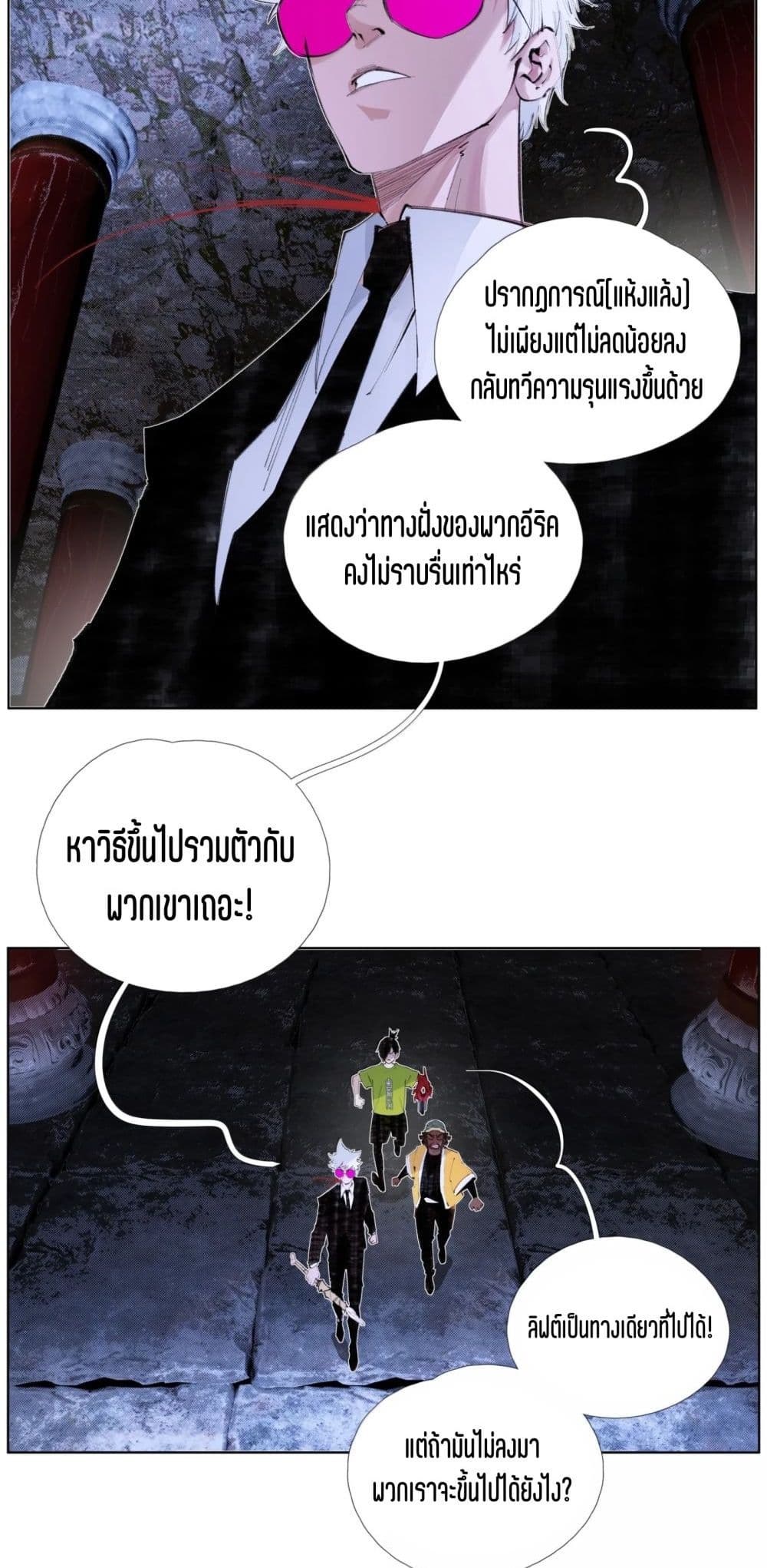 Nine Methods of Ascending the Clouds: First Ranked Immortal page 22
