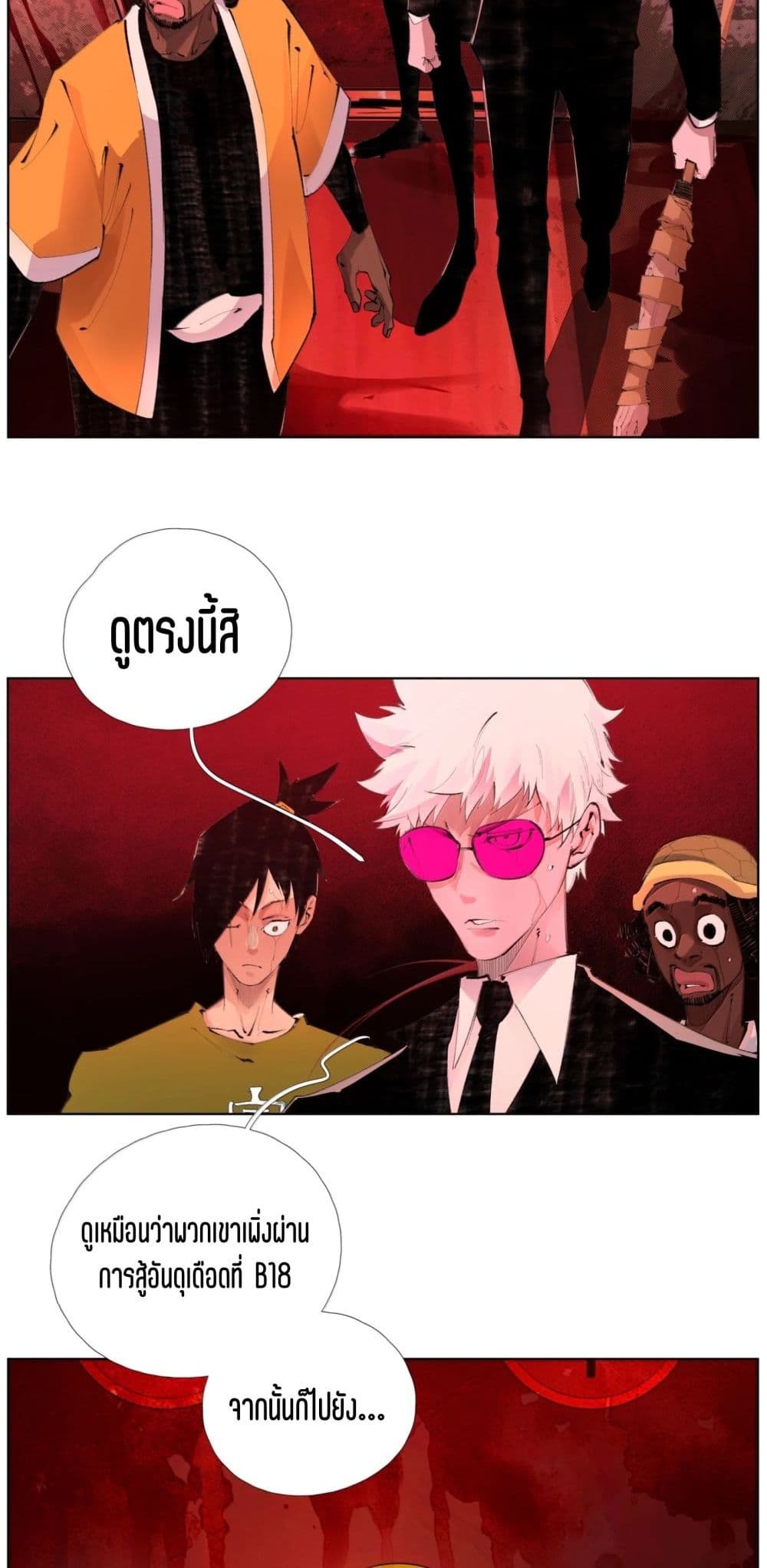Nine Methods of Ascending the Clouds: First Ranked Immortal page 24