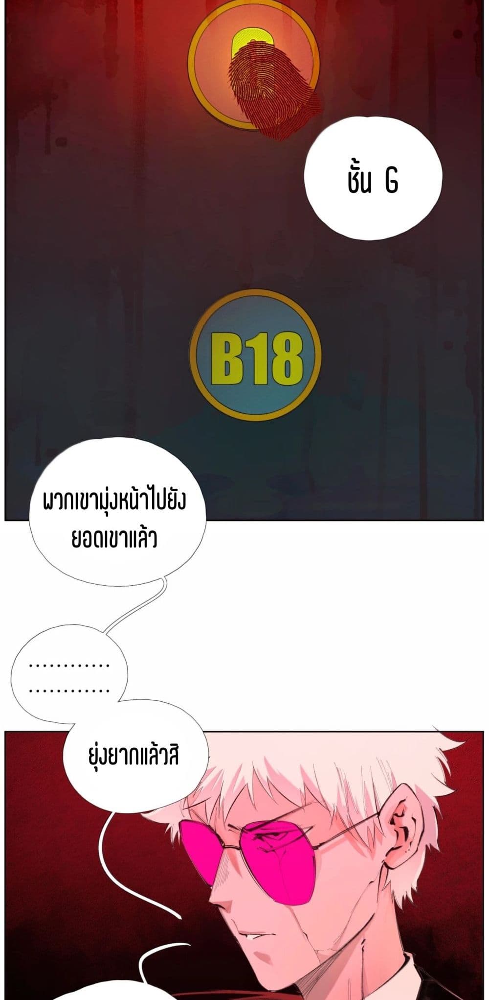 Nine Methods of Ascending the Clouds: First Ranked Immortal page 25