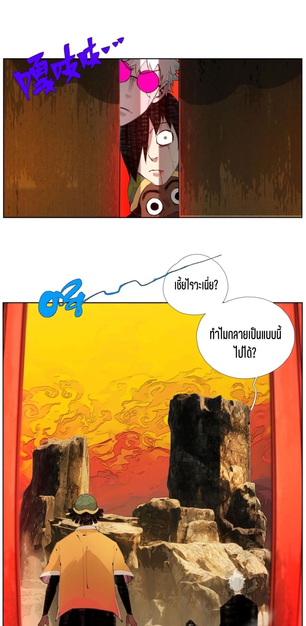Nine Methods of Ascending the Clouds: First Ranked Immortal page 27
