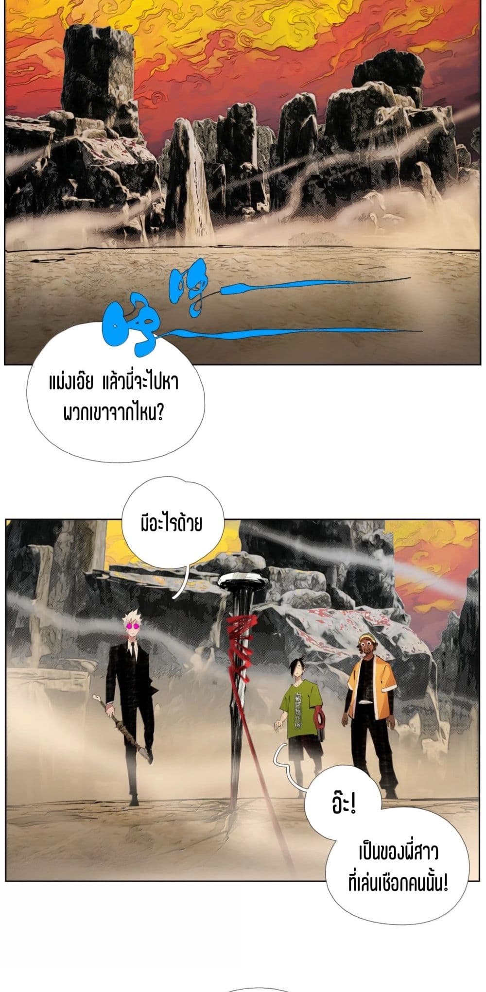 Nine Methods of Ascending the Clouds: First Ranked Immortal page 29
