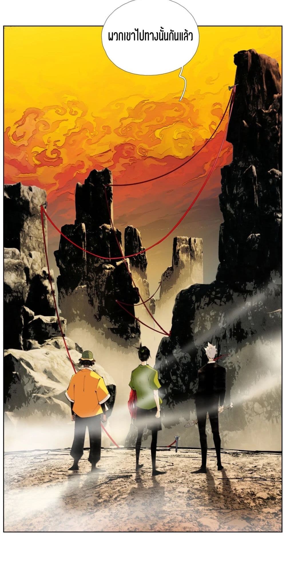 Nine Methods of Ascending the Clouds: First Ranked Immortal page 30