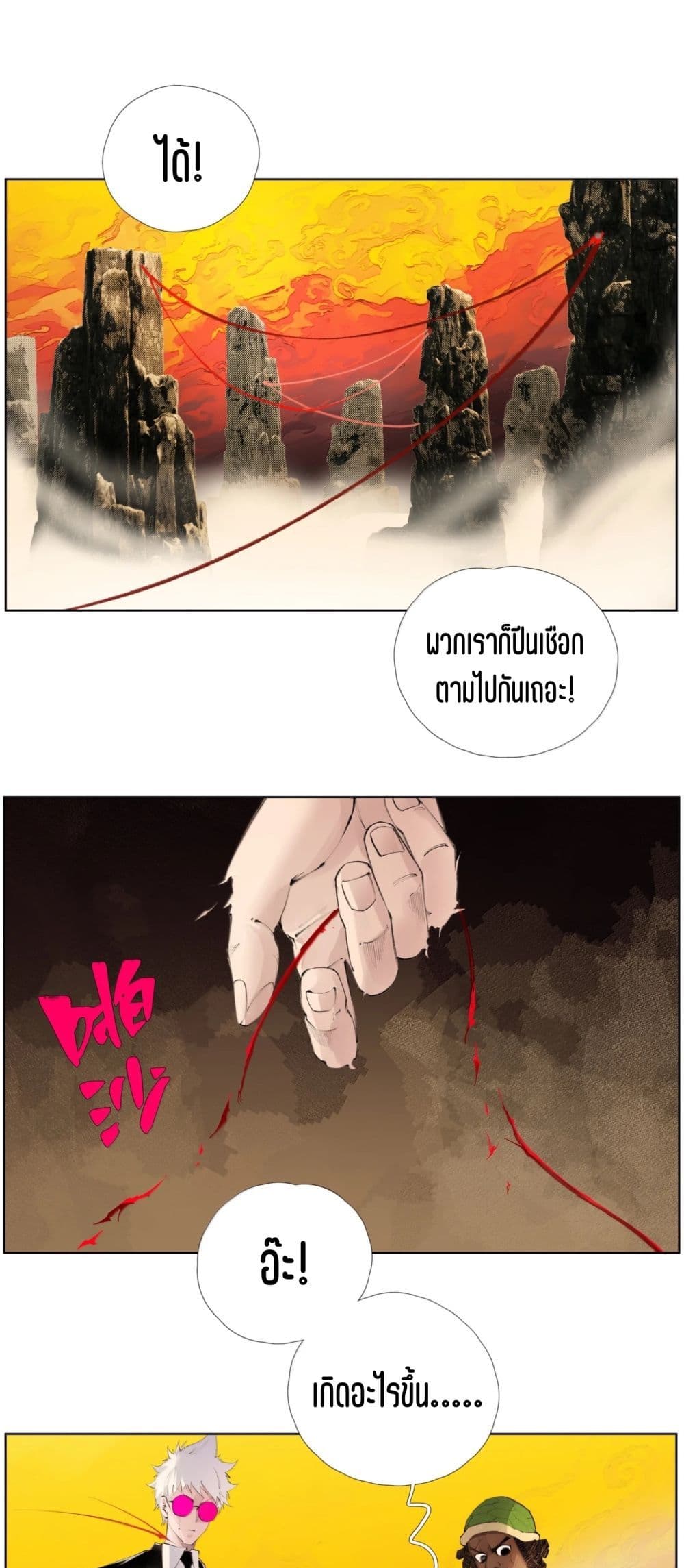 Nine Methods of Ascending the Clouds: First Ranked Immortal page 1