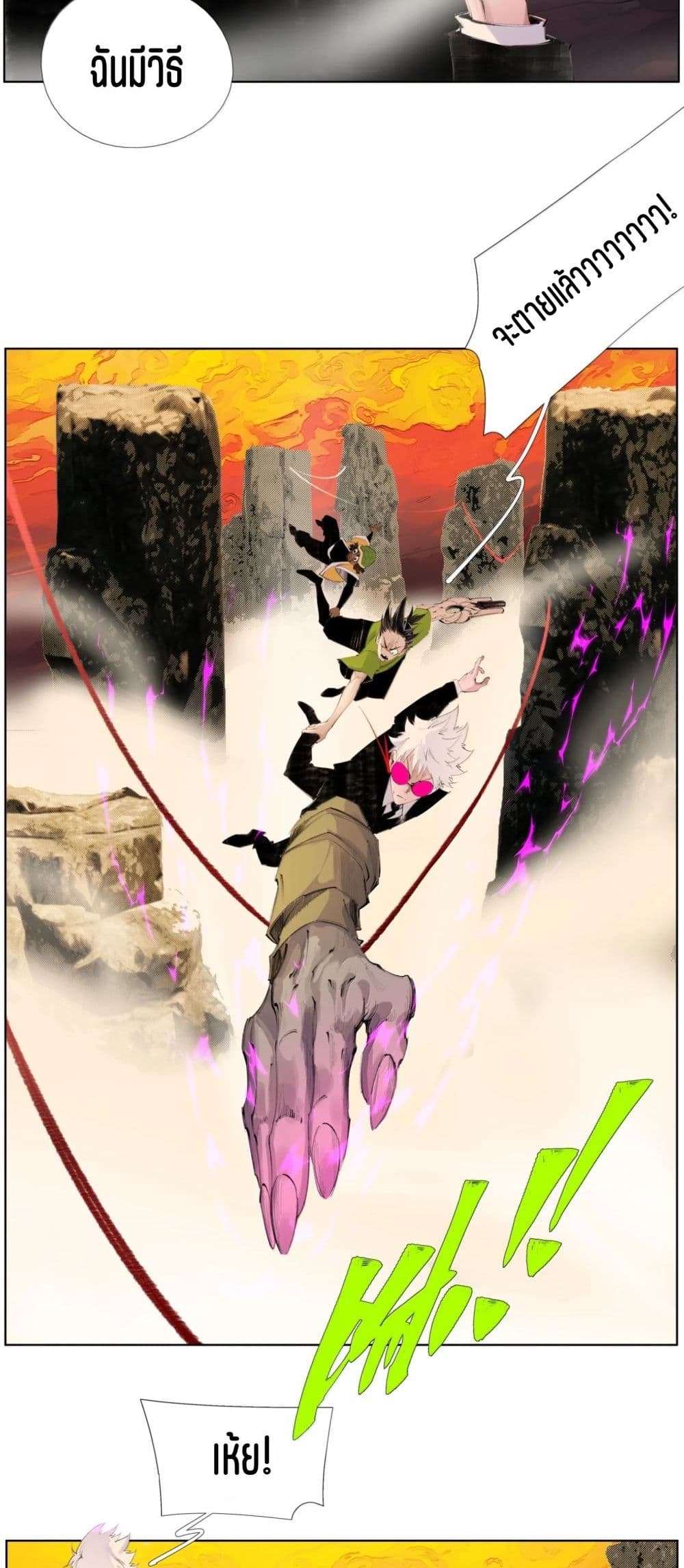 Nine Methods of Ascending the Clouds: First Ranked Immortal page 3