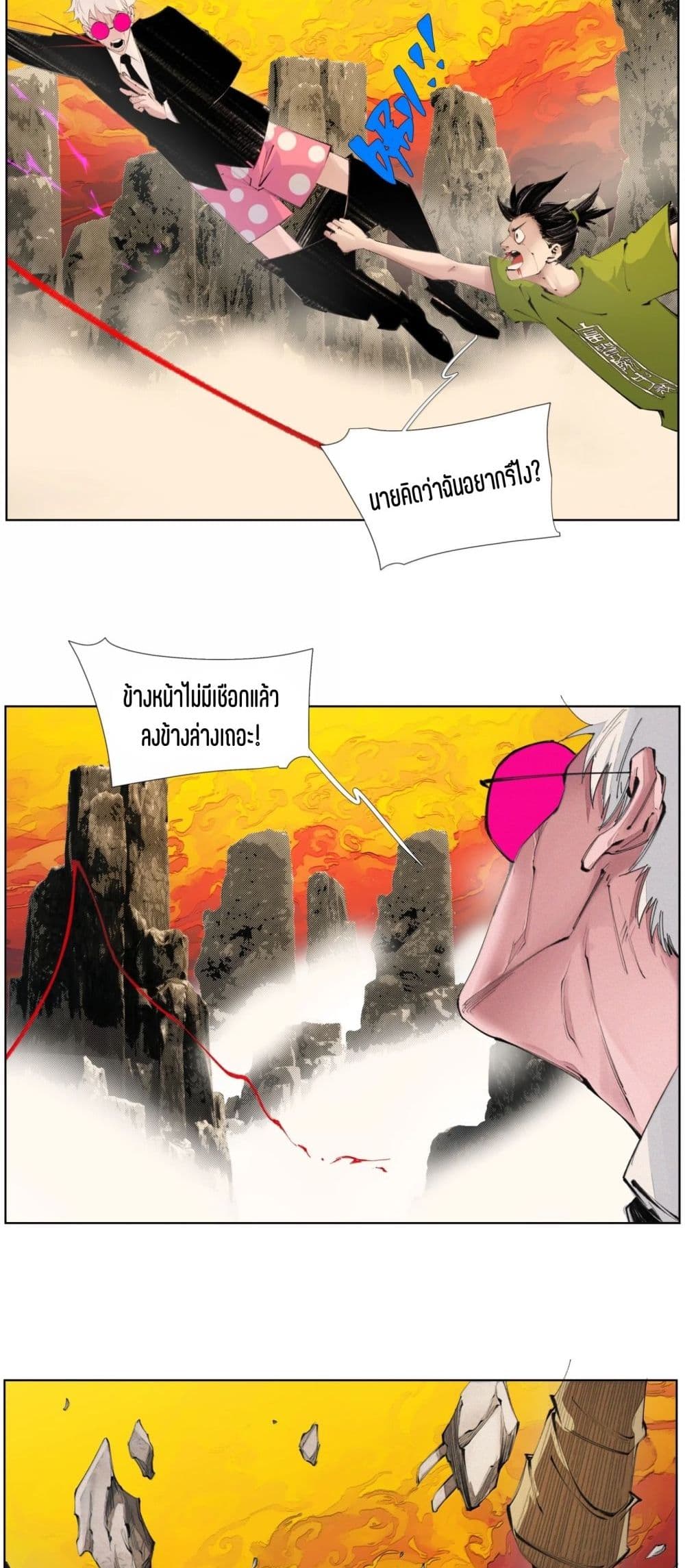 Nine Methods of Ascending the Clouds: First Ranked Immortal page 4