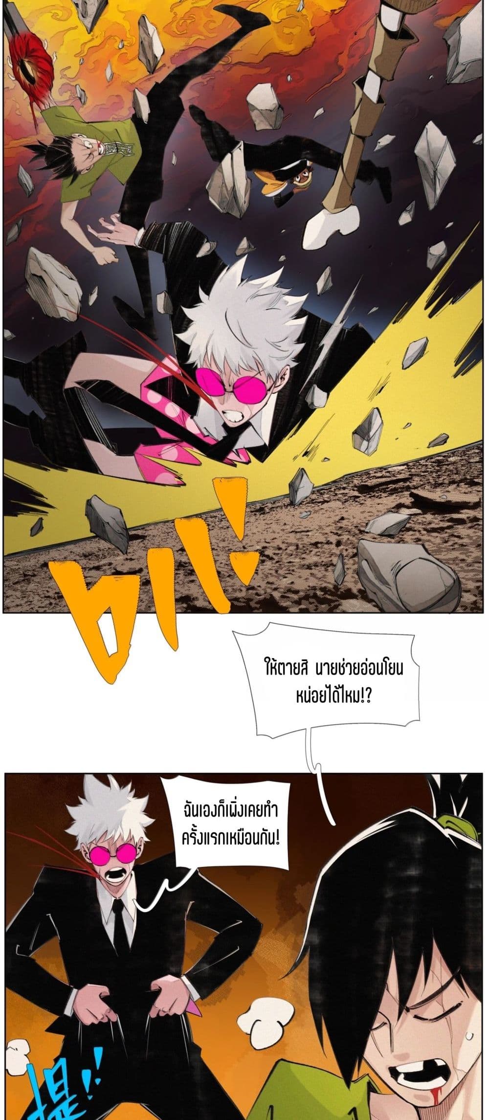 Nine Methods of Ascending the Clouds: First Ranked Immortal page 5