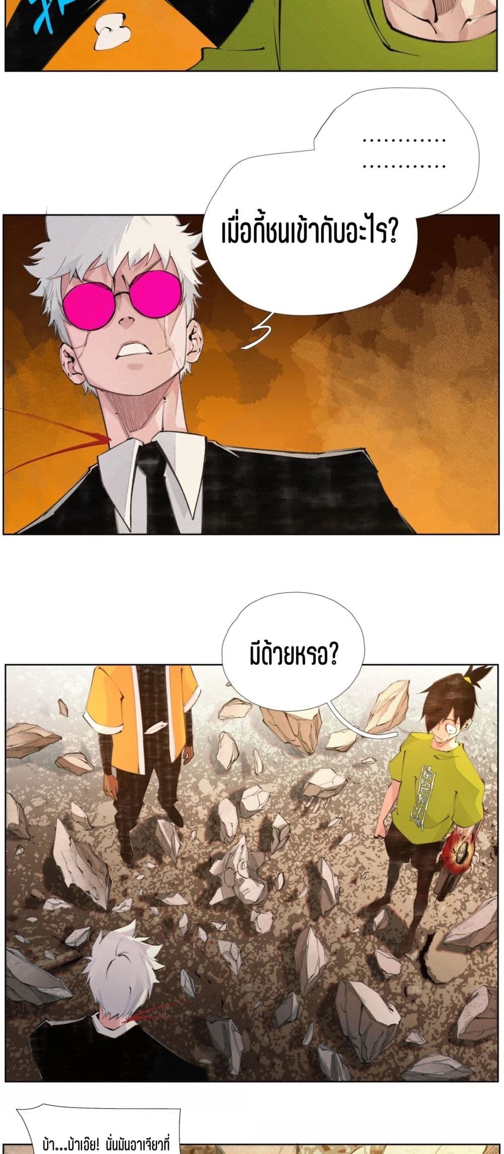 Nine Methods of Ascending the Clouds: First Ranked Immortal page 6