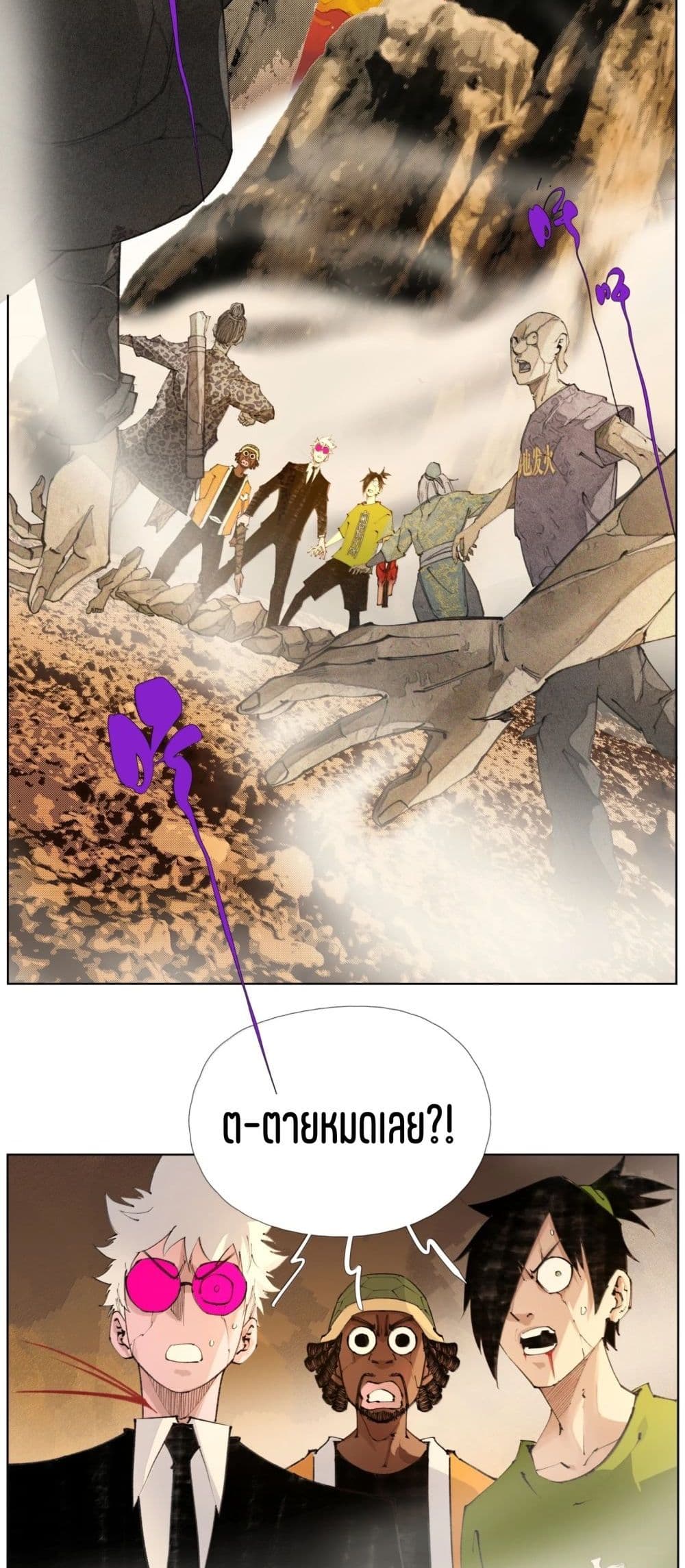 Nine Methods of Ascending the Clouds: First Ranked Immortal page 8
