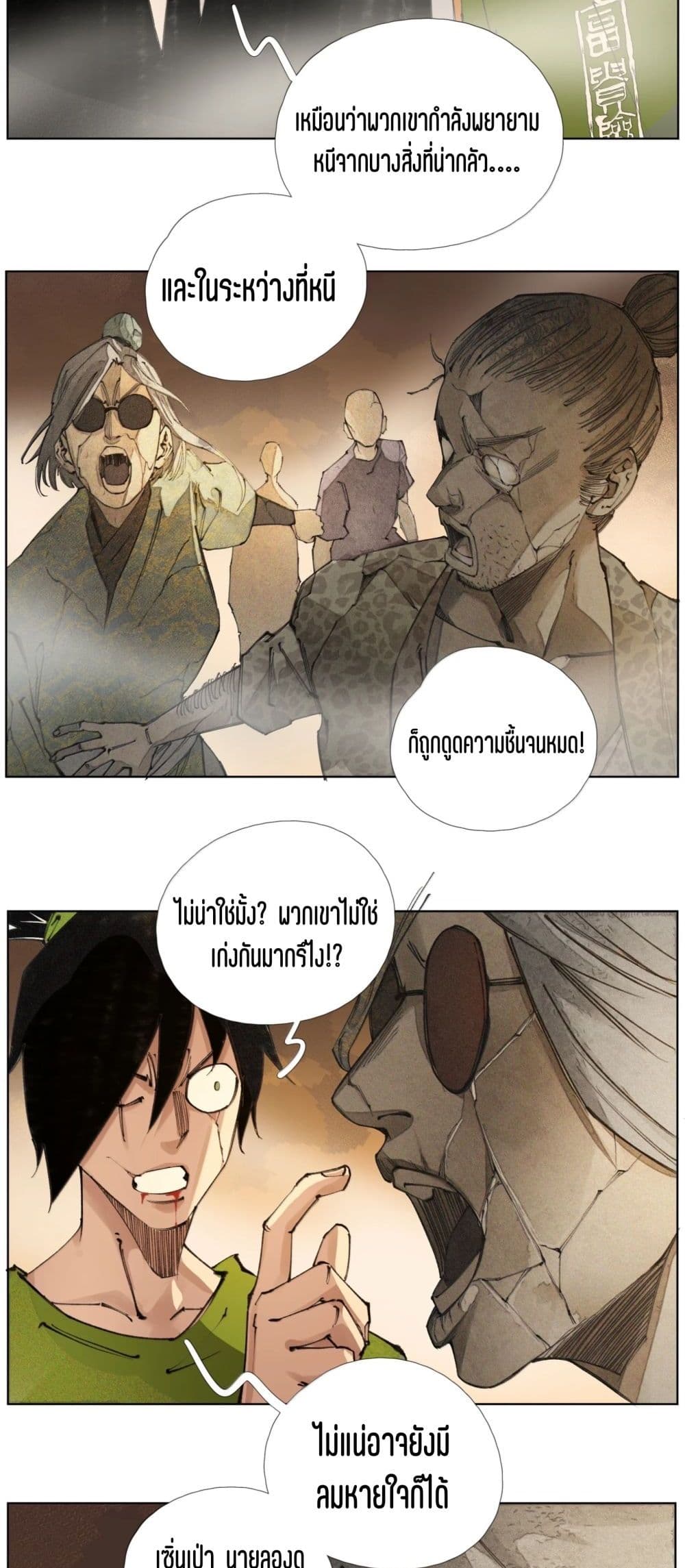 Nine Methods of Ascending the Clouds: First Ranked Immortal page 9