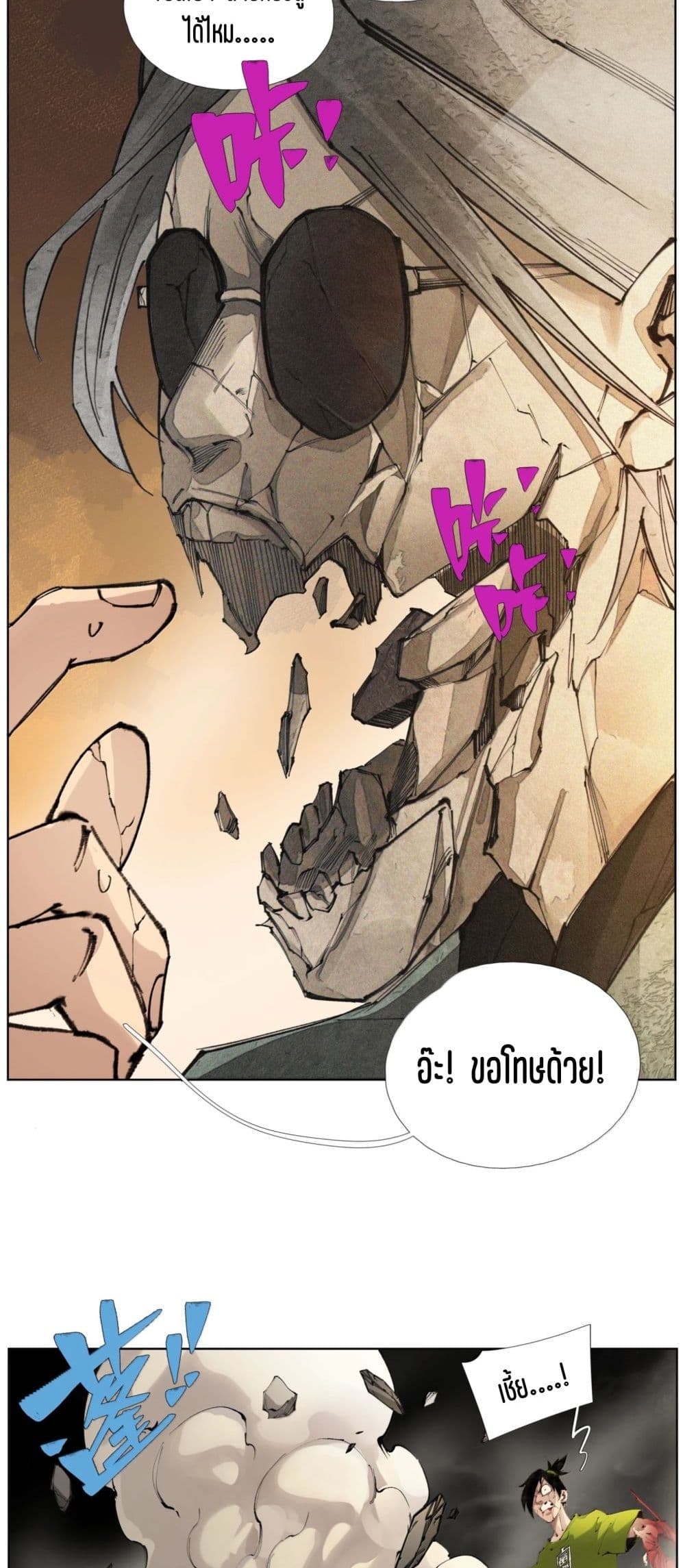 Nine Methods of Ascending the Clouds: First Ranked Immortal page 10