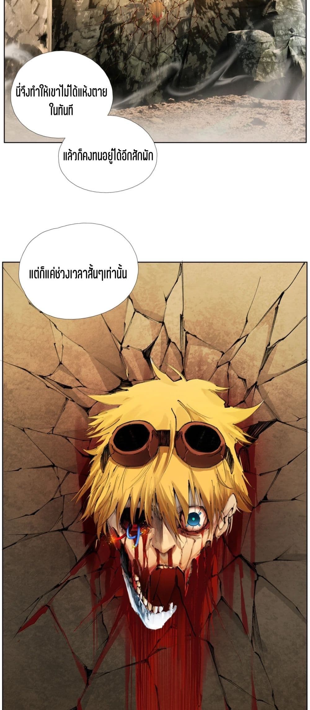 Nine Methods of Ascending the Clouds: First Ranked Immortal page 12