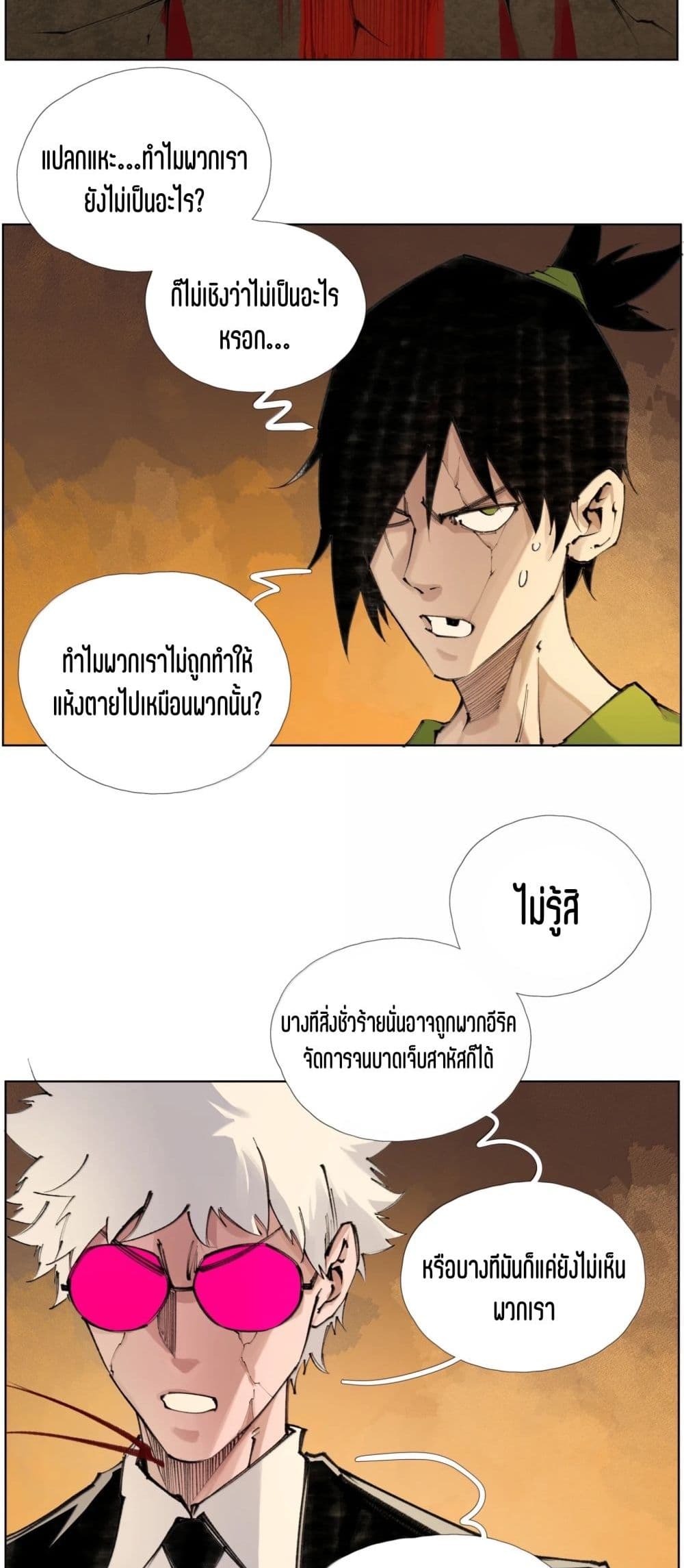 Nine Methods of Ascending the Clouds: First Ranked Immortal page 13