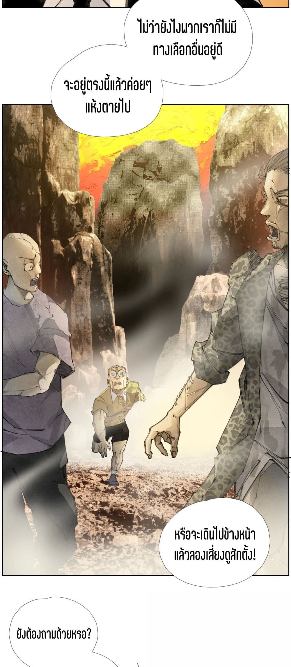Nine Methods of Ascending the Clouds: First Ranked Immortal page 14