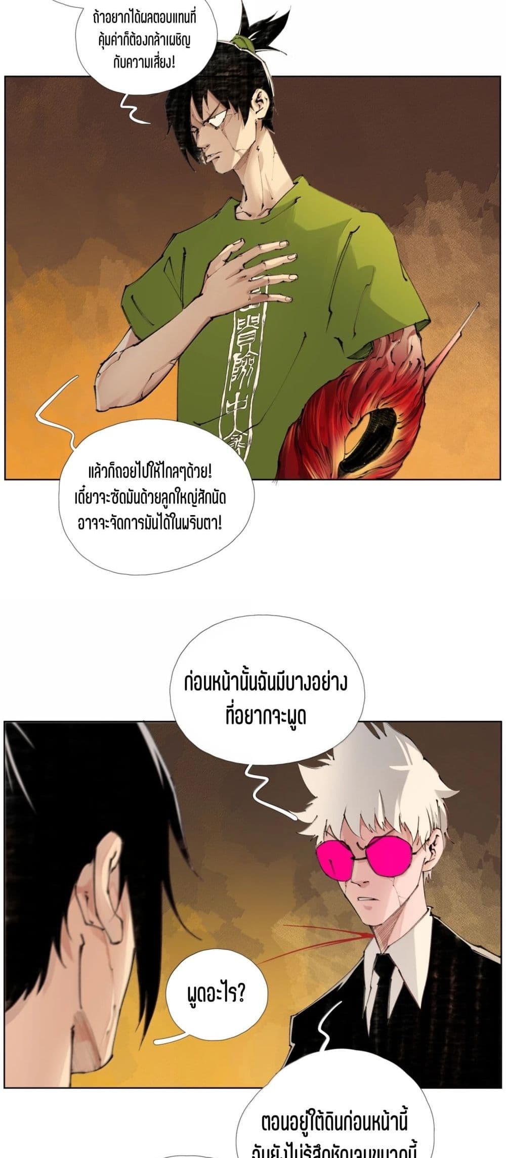 Nine Methods of Ascending the Clouds: First Ranked Immortal page 15
