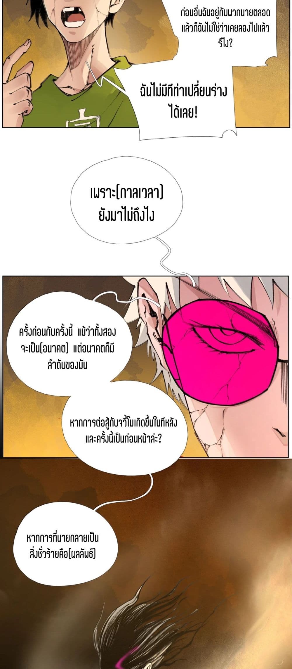 Nine Methods of Ascending the Clouds: First Ranked Immortal page 17