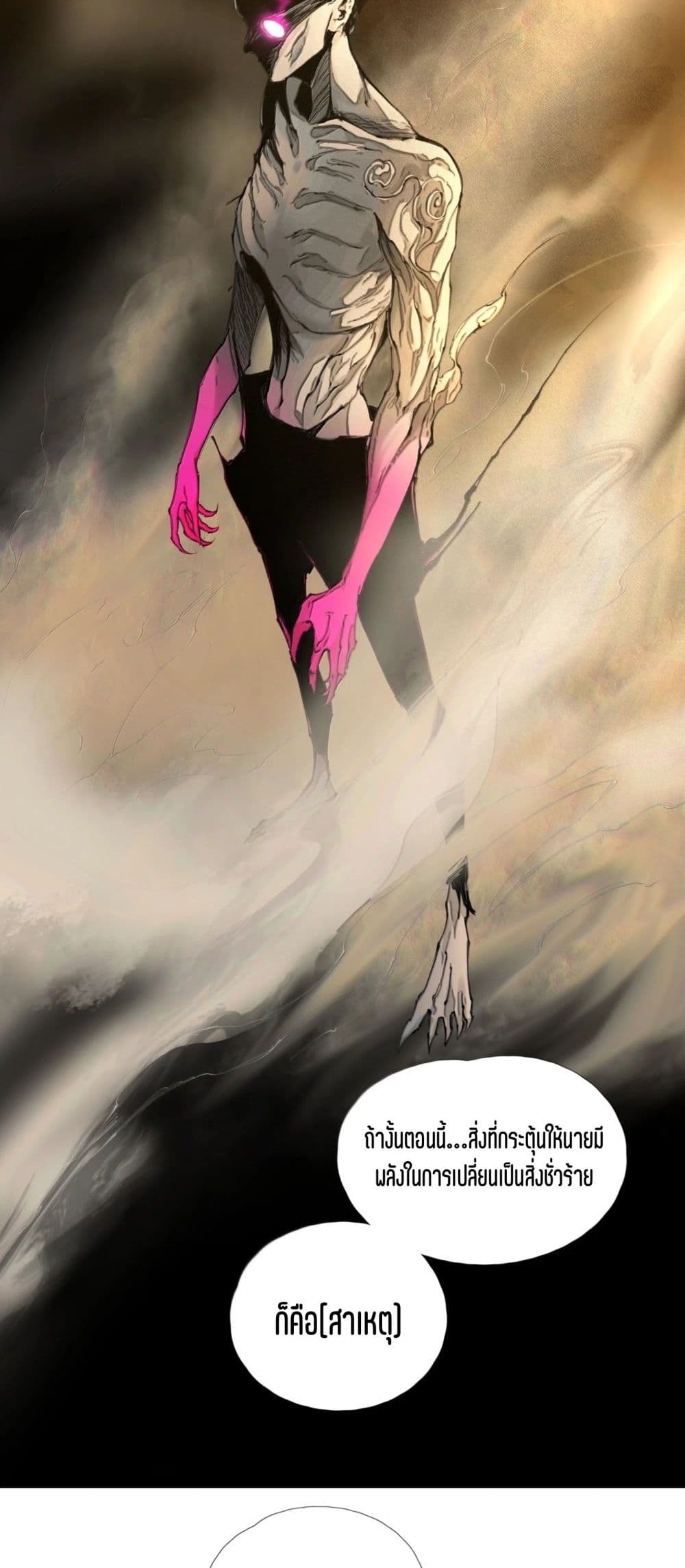 Nine Methods of Ascending the Clouds: First Ranked Immortal page 18