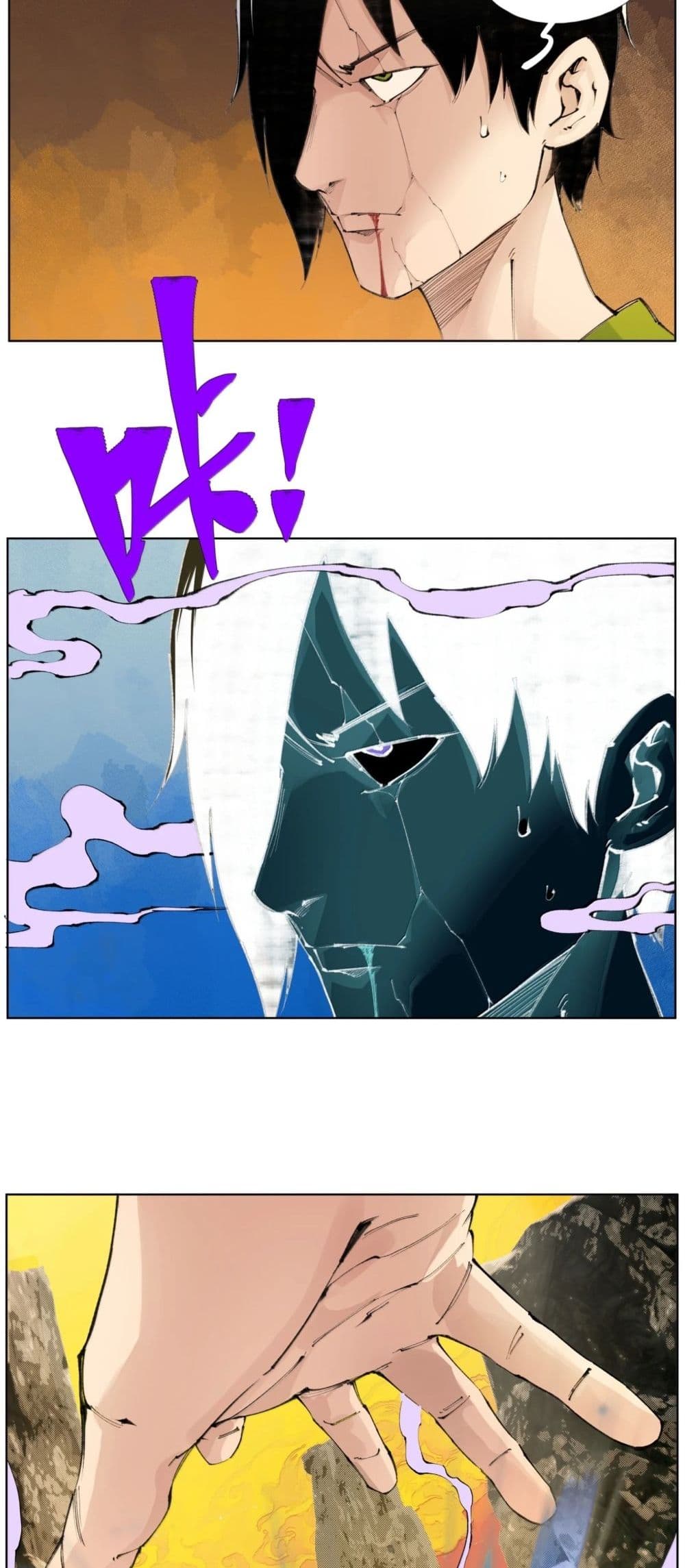 Nine Methods of Ascending the Clouds: First Ranked Immortal page 23
