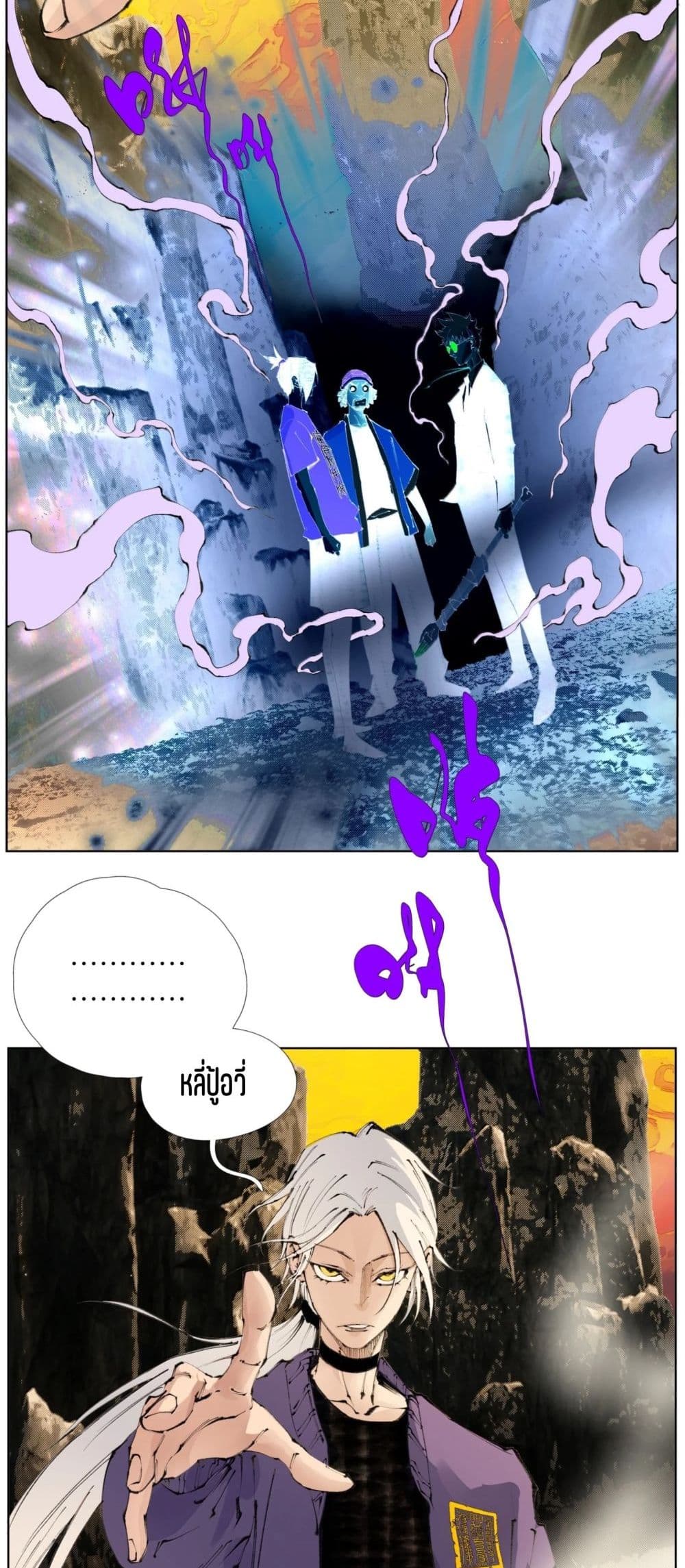 Nine Methods of Ascending the Clouds: First Ranked Immortal page 24