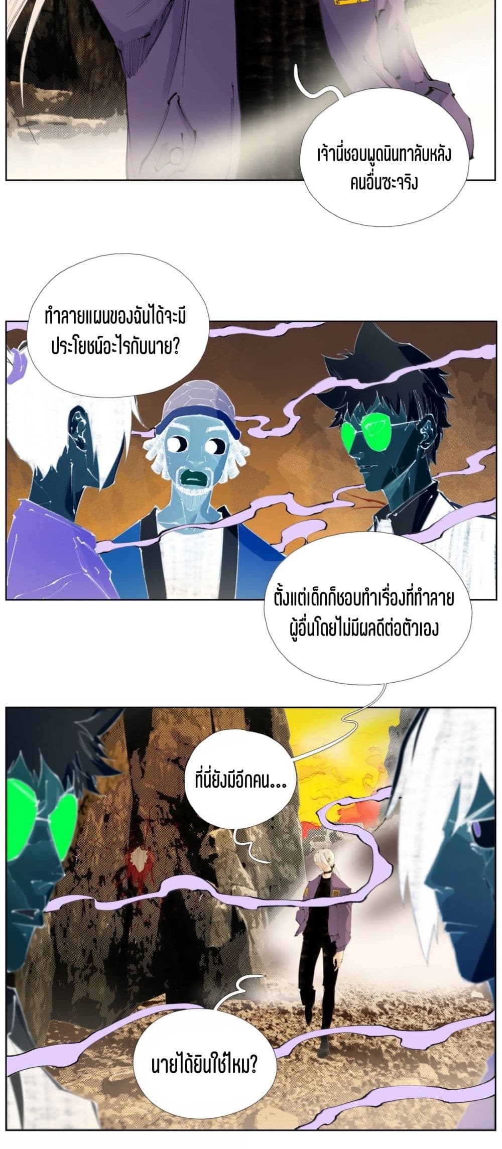 Nine Methods of Ascending the Clouds: First Ranked Immortal page 25