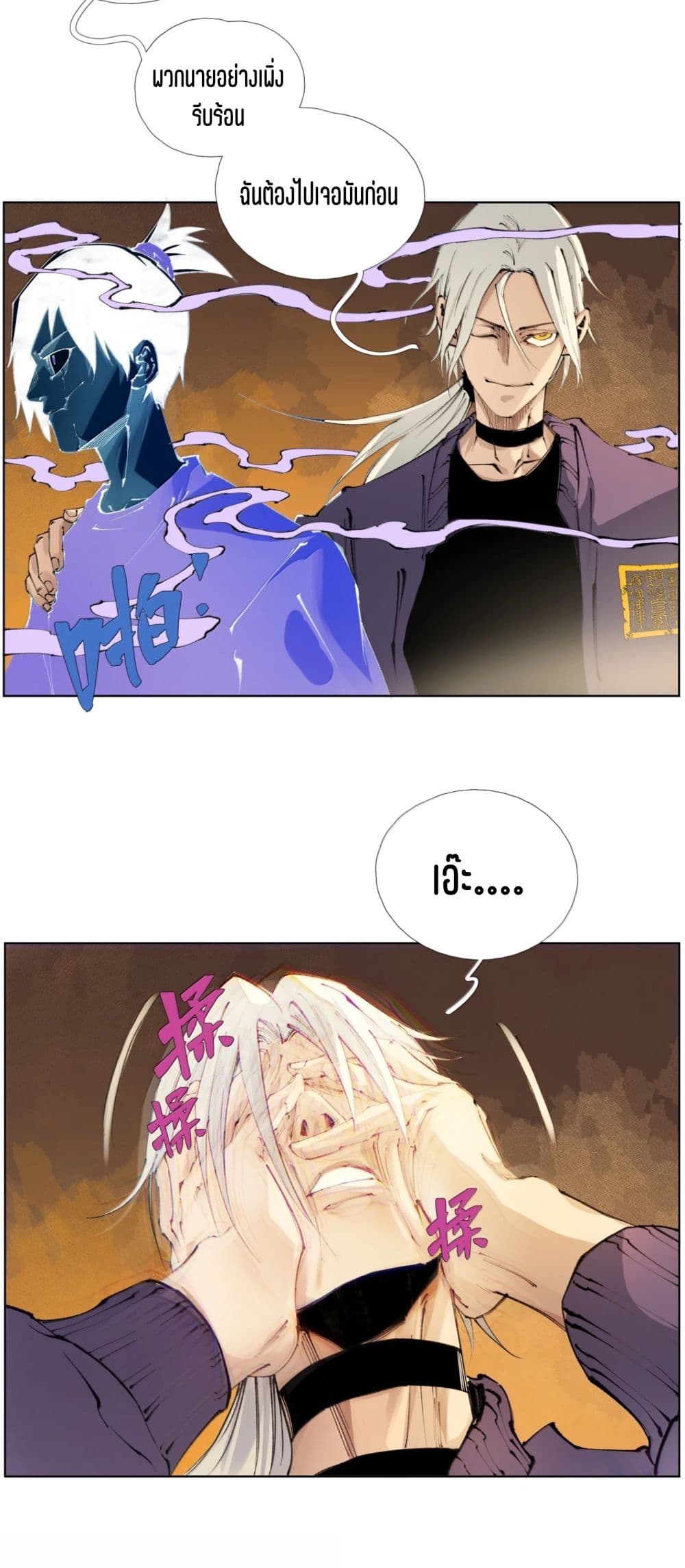 Nine Methods of Ascending the Clouds: First Ranked Immortal page 27