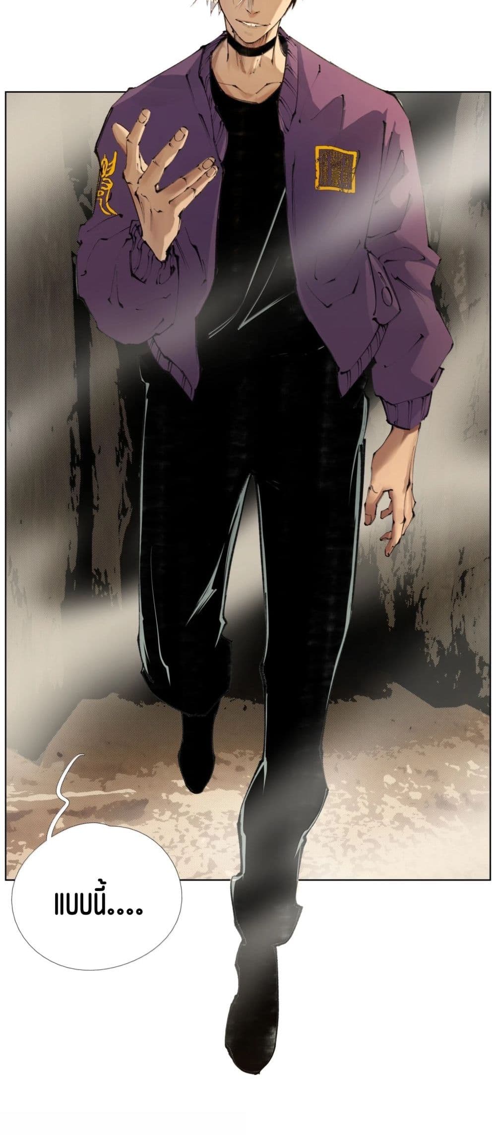 Nine Methods of Ascending the Clouds: First Ranked Immortal page 29
