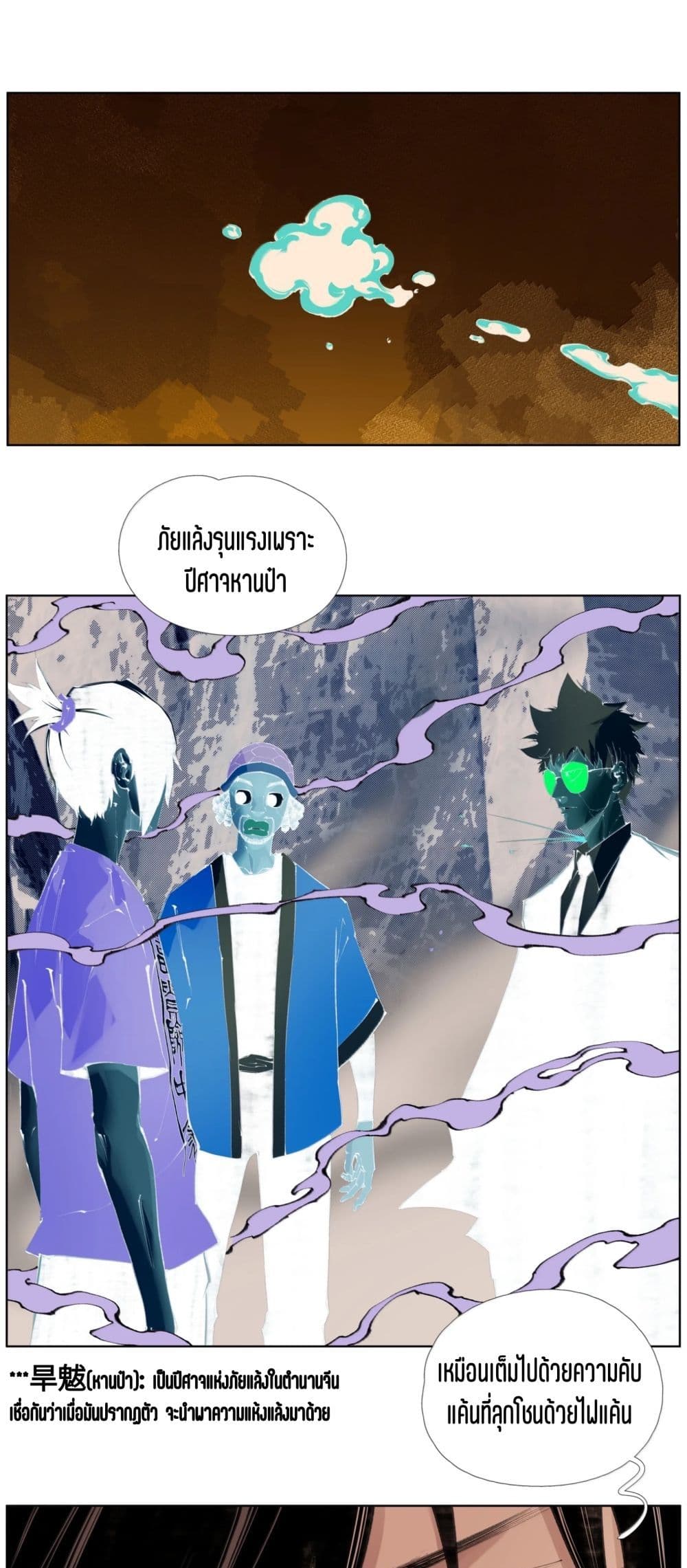 Nine Methods of Ascending the Clouds: First Ranked Immortal page 1