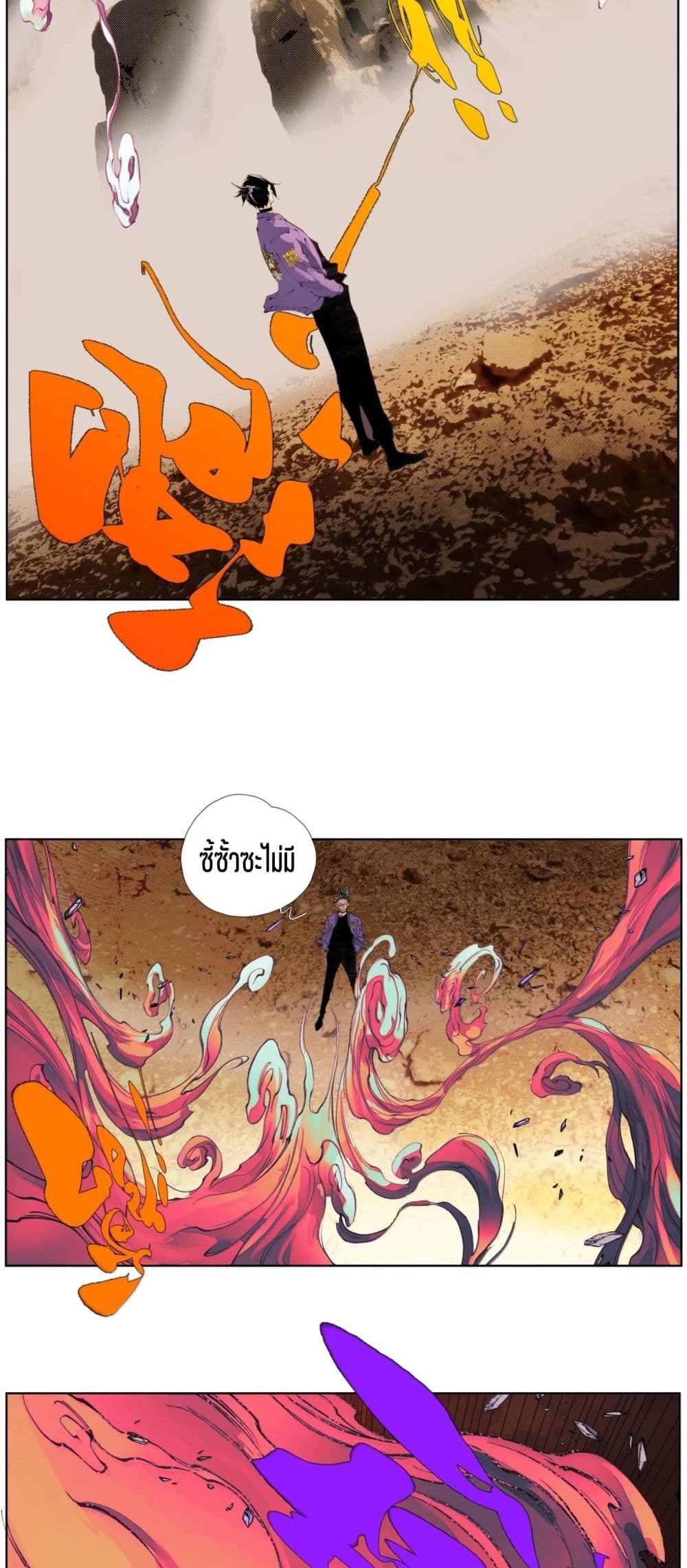 Nine Methods of Ascending the Clouds: First Ranked Immortal page 4