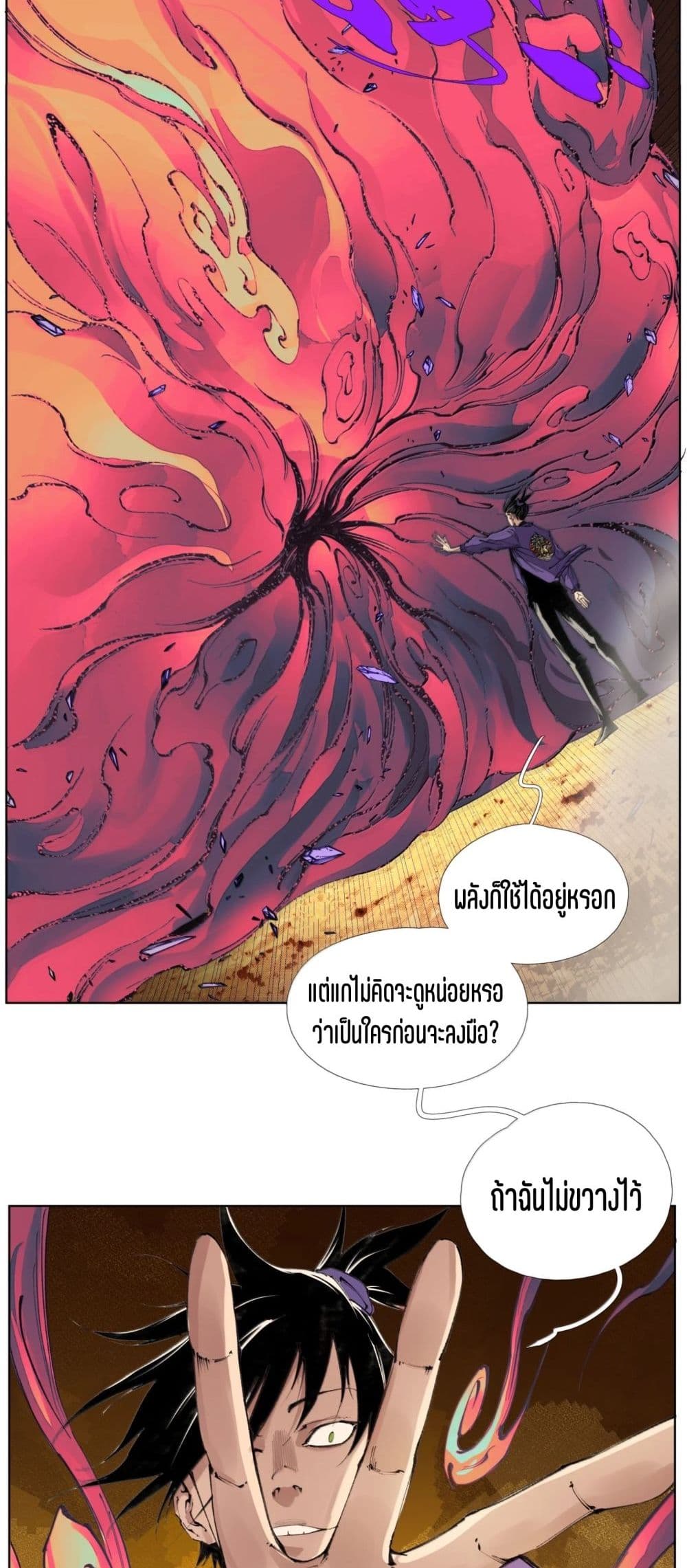Nine Methods of Ascending the Clouds: First Ranked Immortal page 5