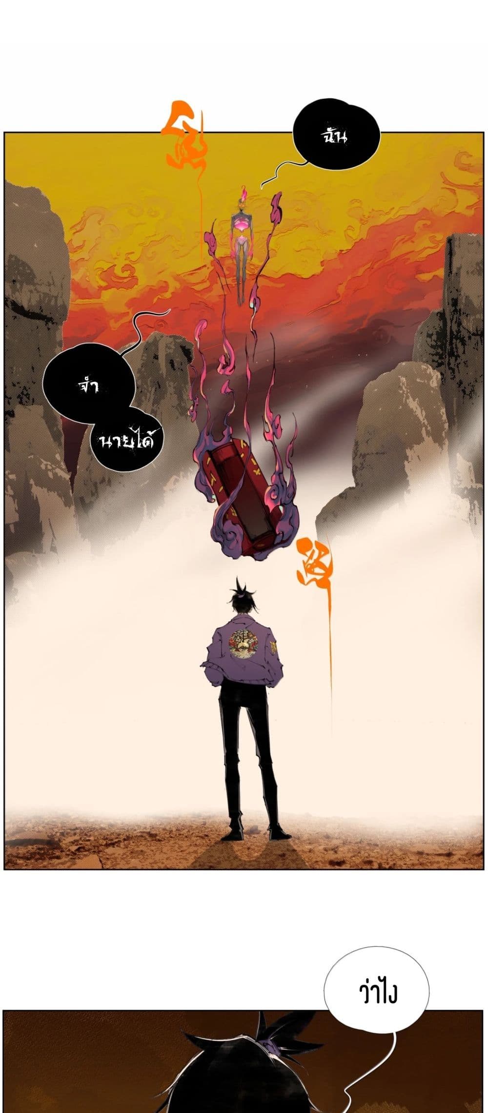 Nine Methods of Ascending the Clouds: First Ranked Immortal page 8