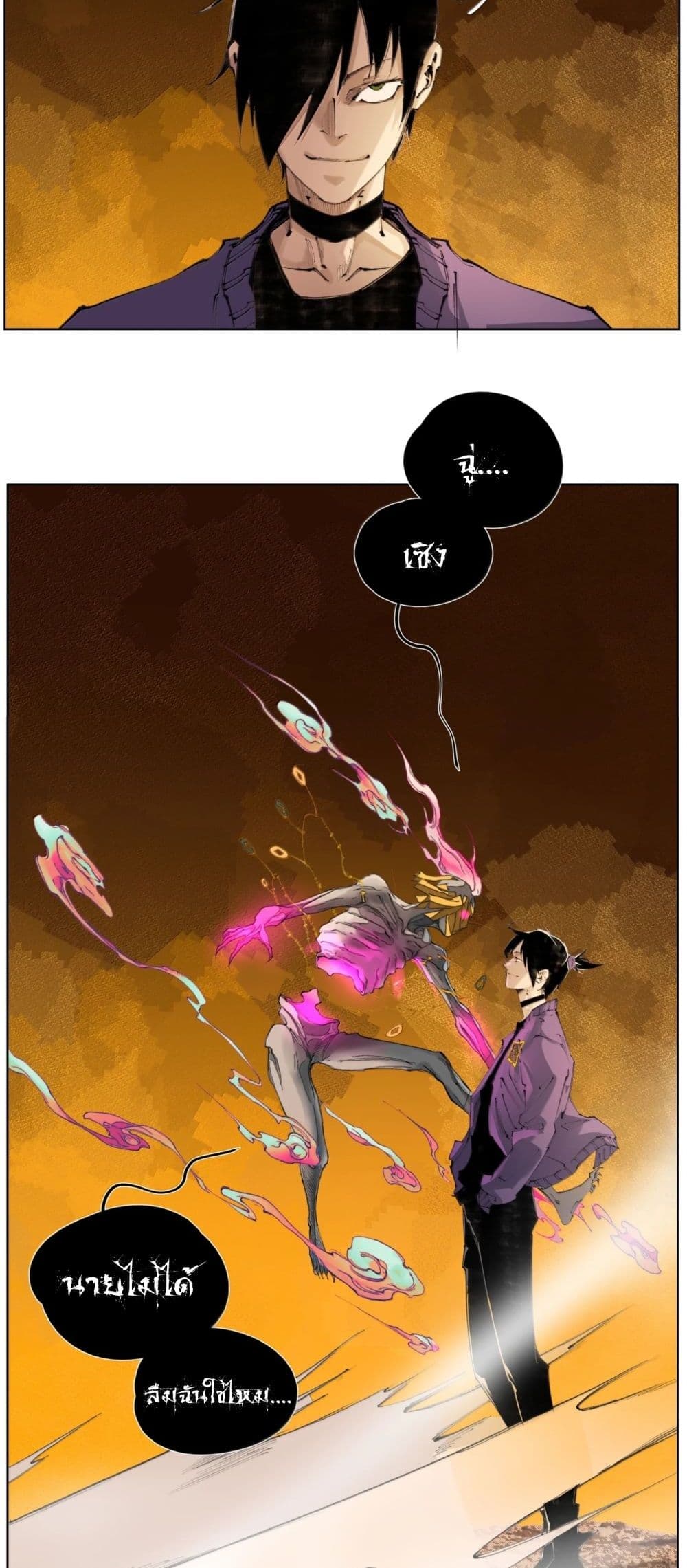 Nine Methods of Ascending the Clouds: First Ranked Immortal page 9