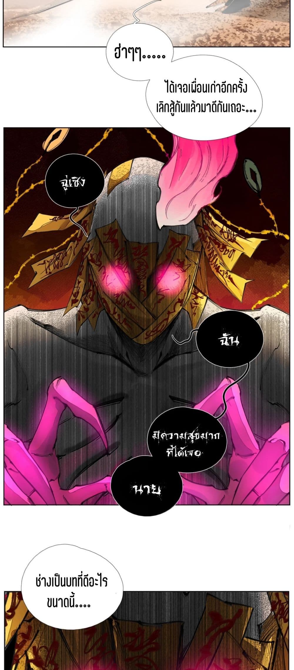 Nine Methods of Ascending the Clouds: First Ranked Immortal page 10