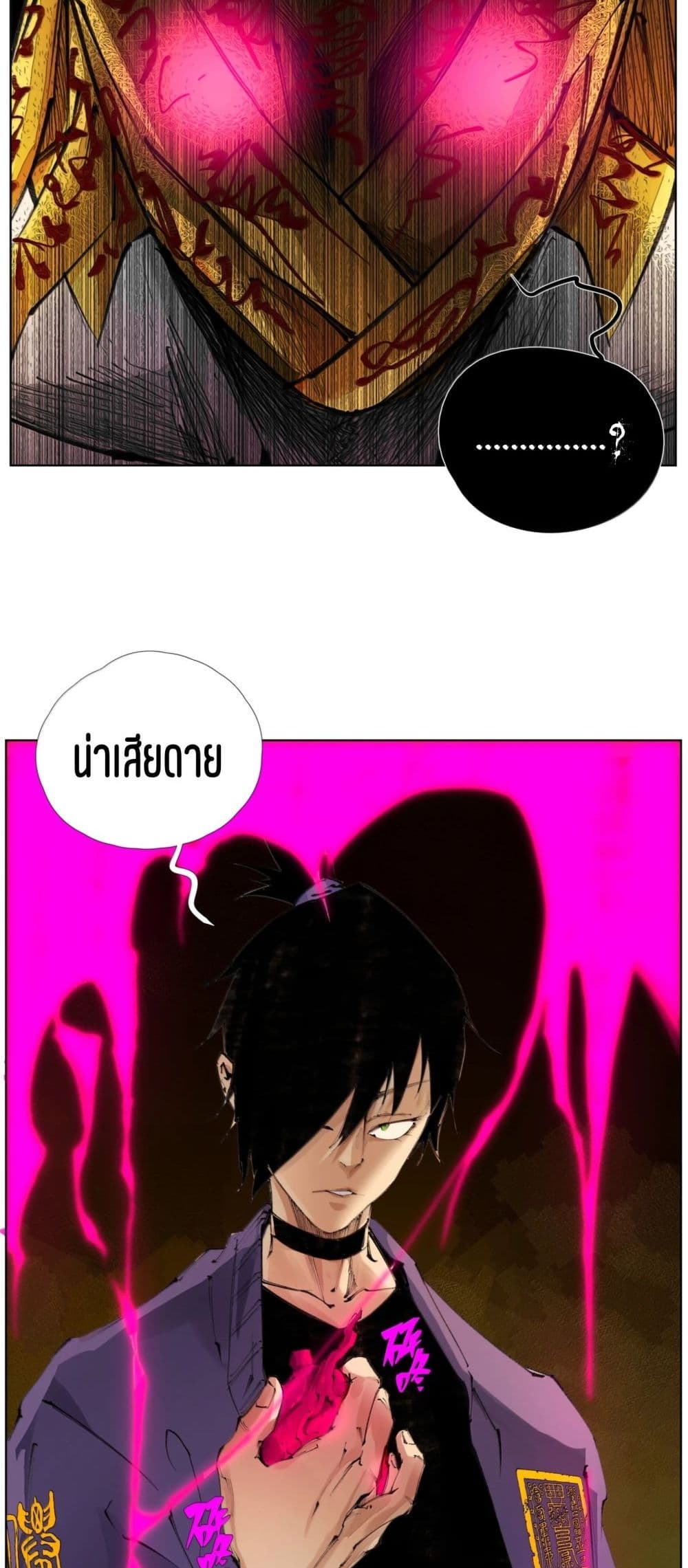 Nine Methods of Ascending the Clouds: First Ranked Immortal page 11