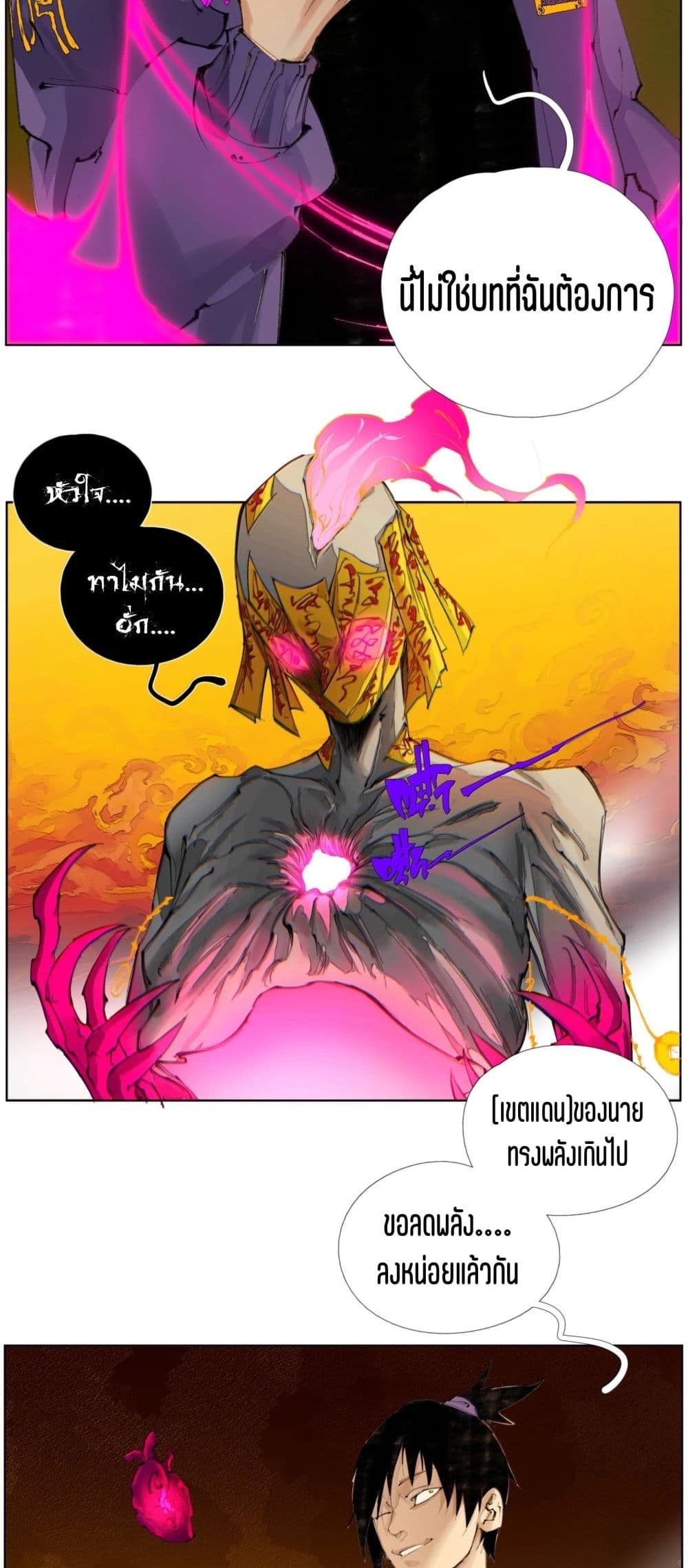 Nine Methods of Ascending the Clouds: First Ranked Immortal page 12
