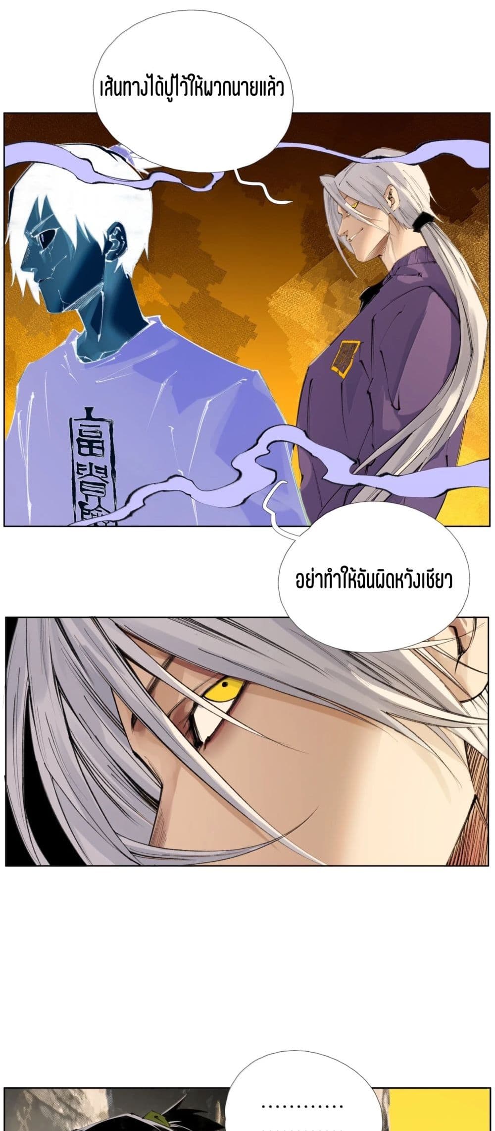 Nine Methods of Ascending the Clouds: First Ranked Immortal page 14