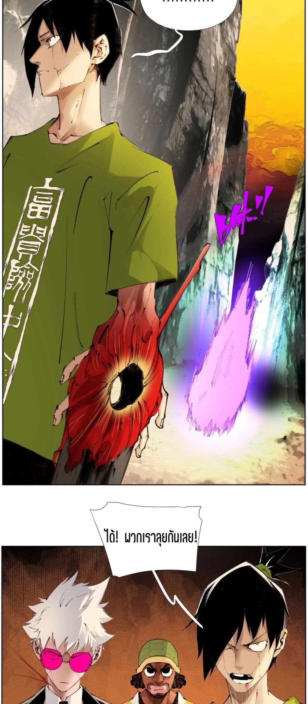 Nine Methods of Ascending the Clouds: First Ranked Immortal page 15