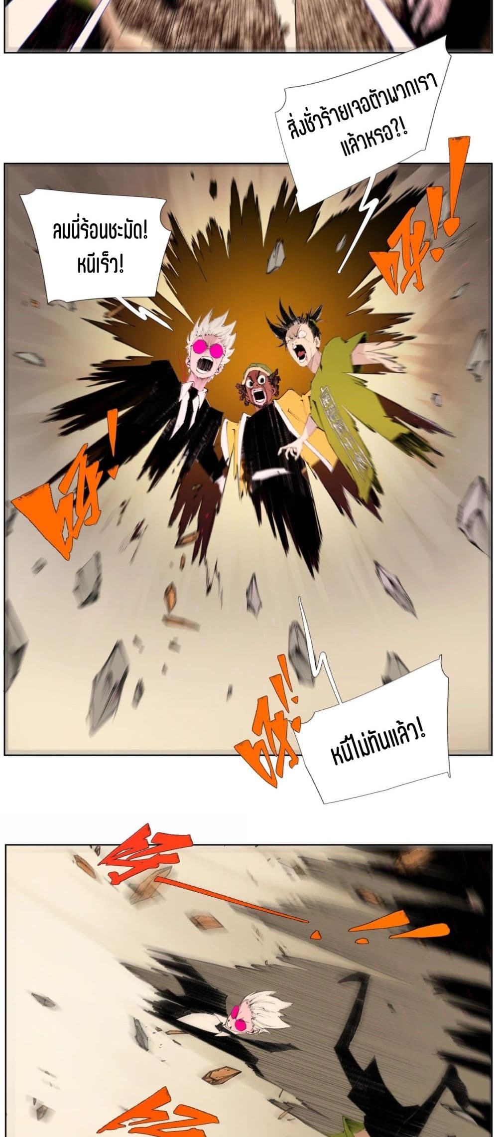 Nine Methods of Ascending the Clouds: First Ranked Immortal page 17